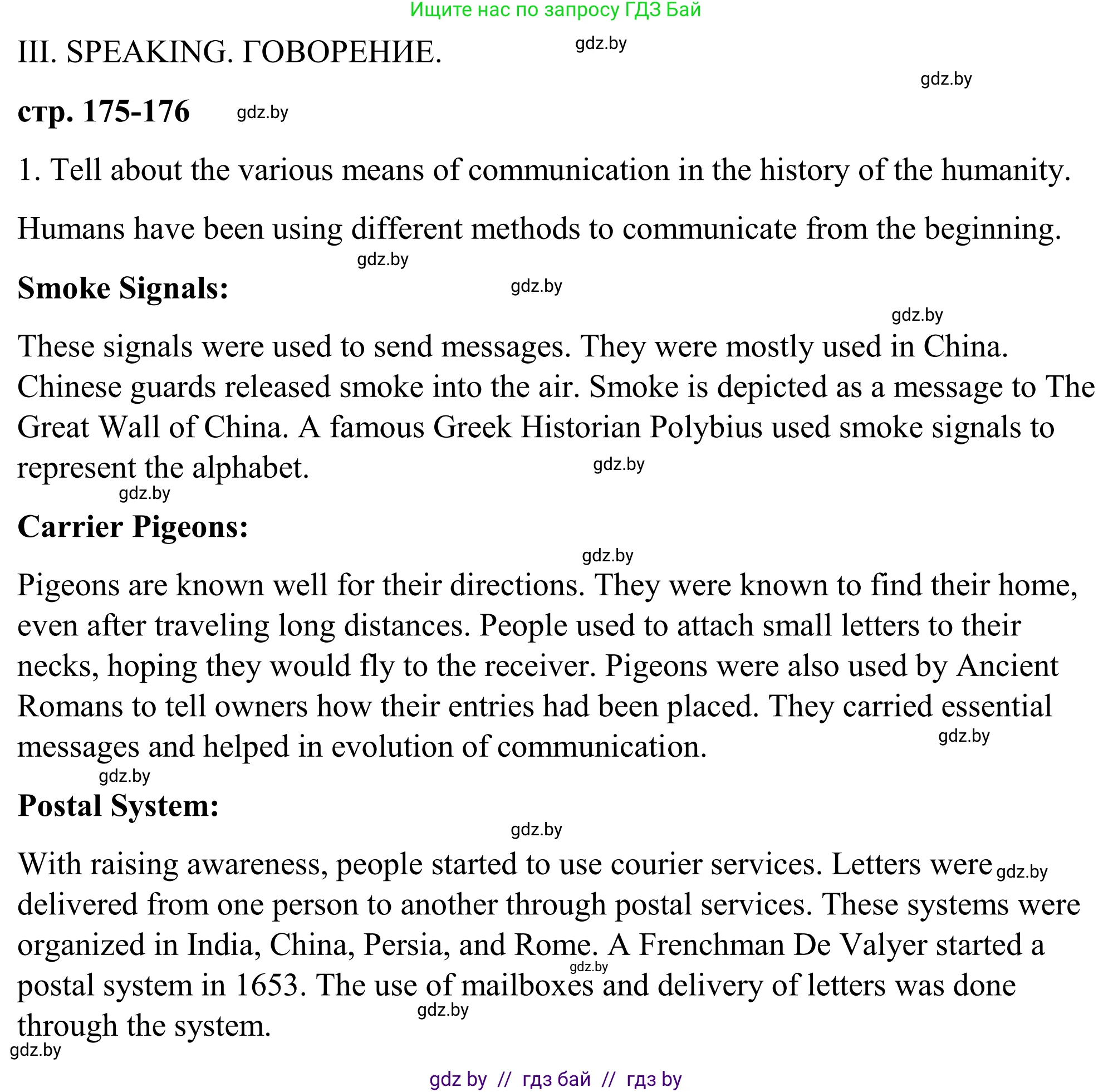 Английский язык (english), 9 класс Учебник (Student's book), авторы: Демченко Наталья Валентиновна, Юхнель Наталья Валентиновна, Романчук Вероника Романовна, Малиновская Елена Александровна, Севрюкова Татьяна Юрьевна, издательство Вышэйшая школа, Минск, 2022, белого цвета, Часть ( Part) 2, страница 175, Решение