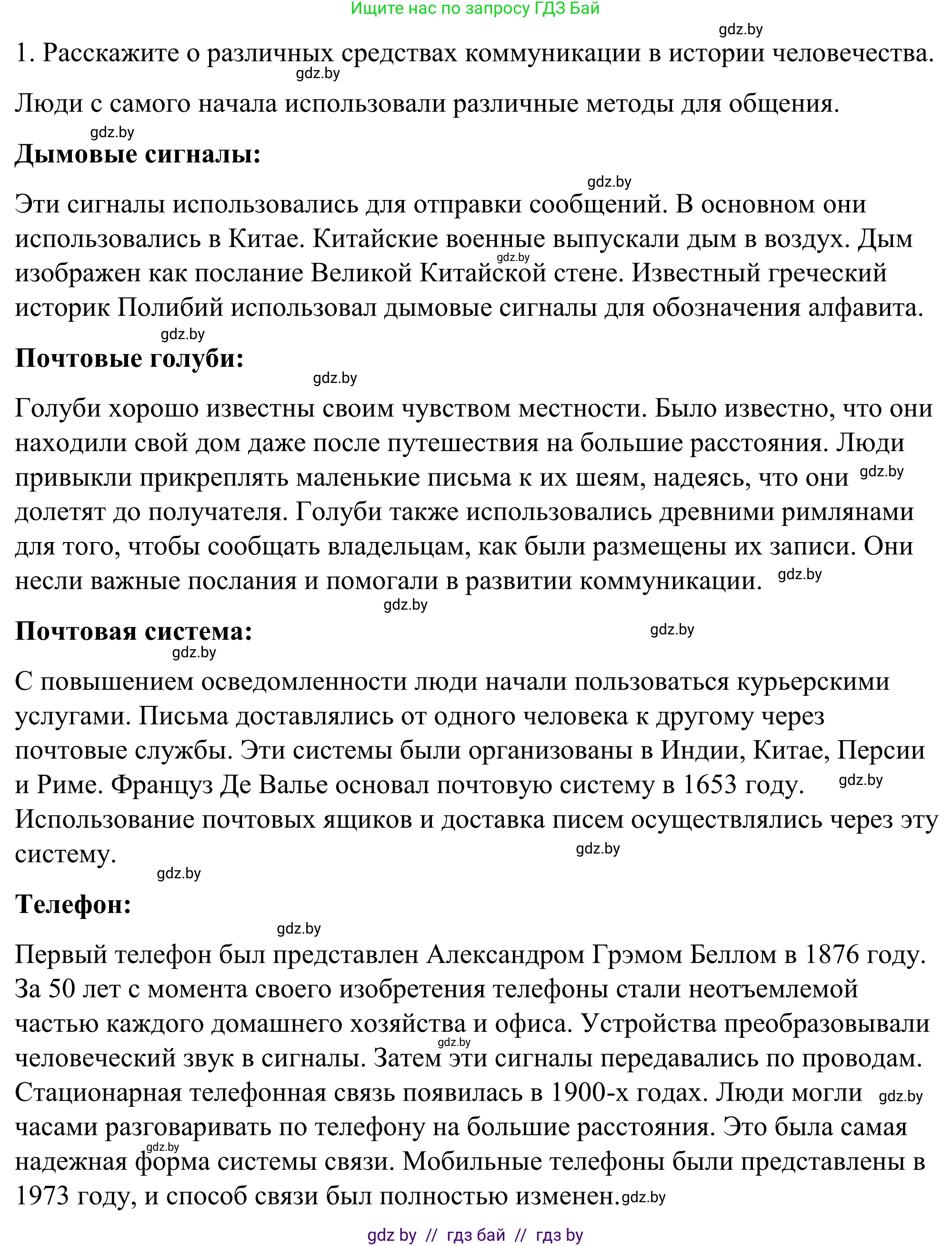 Английский язык (english), 9 класс Учебник (Student's book), авторы: Демченко Наталья Валентиновна, Юхнель Наталья Валентиновна, Романчук Вероника Романовна, Малиновская Елена Александровна, Севрюкова Татьяна Юрьевна, издательство Вышэйшая школа, Минск, 2022, белого цвета, Часть ( Part) 2, страница 175, Решение (продолжение 3)