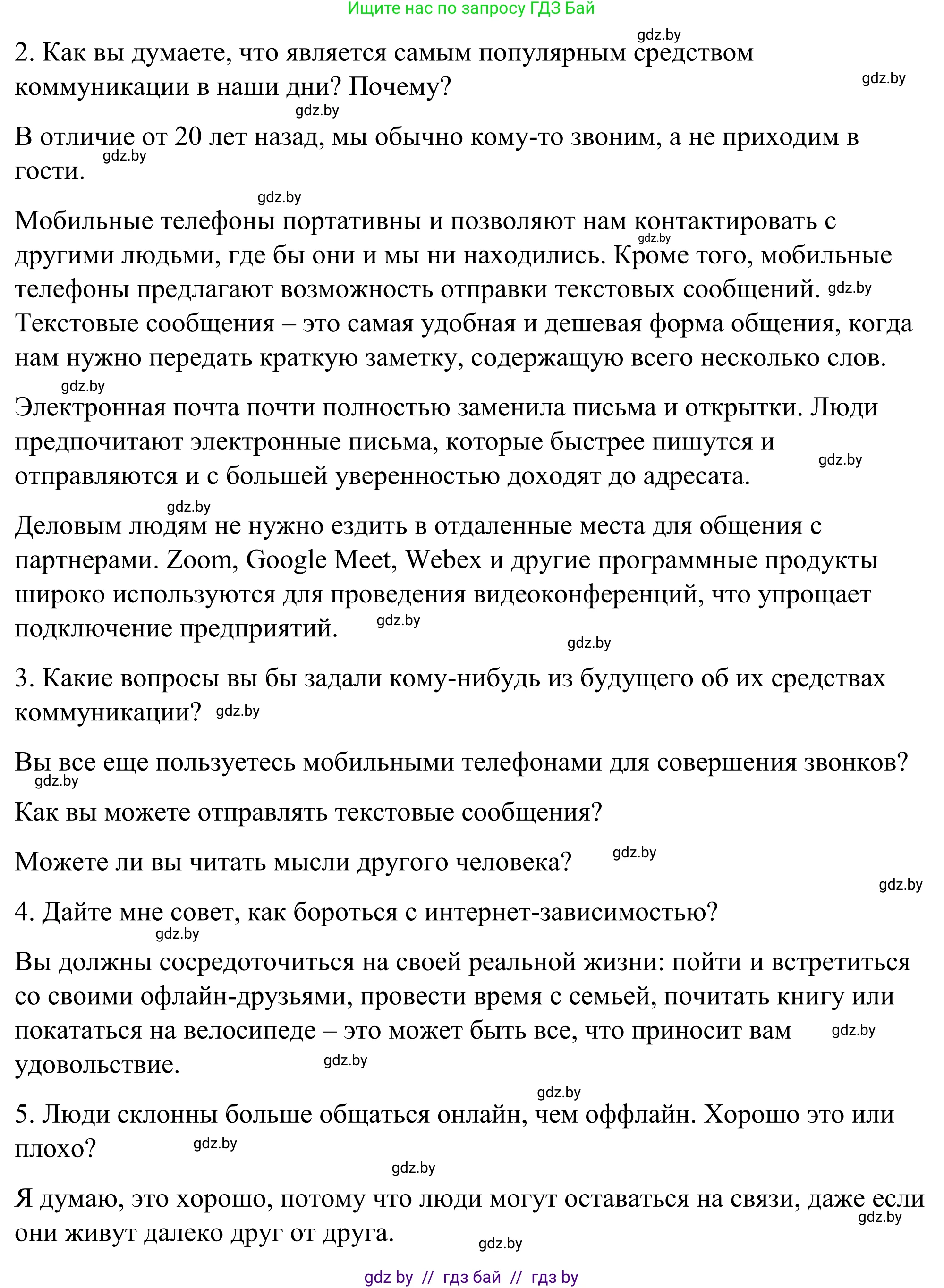 Английский язык (english), 9 класс Учебник (Student's book), авторы: Демченко Наталья Валентиновна, Юхнель Наталья Валентиновна, Романчук Вероника Романовна, Малиновская Елена Александровна, Севрюкова Татьяна Юрьевна, издательство Вышэйшая школа, Минск, 2022, белого цвета, Часть ( Part) 2, страница 175, Решение (продолжение 4)