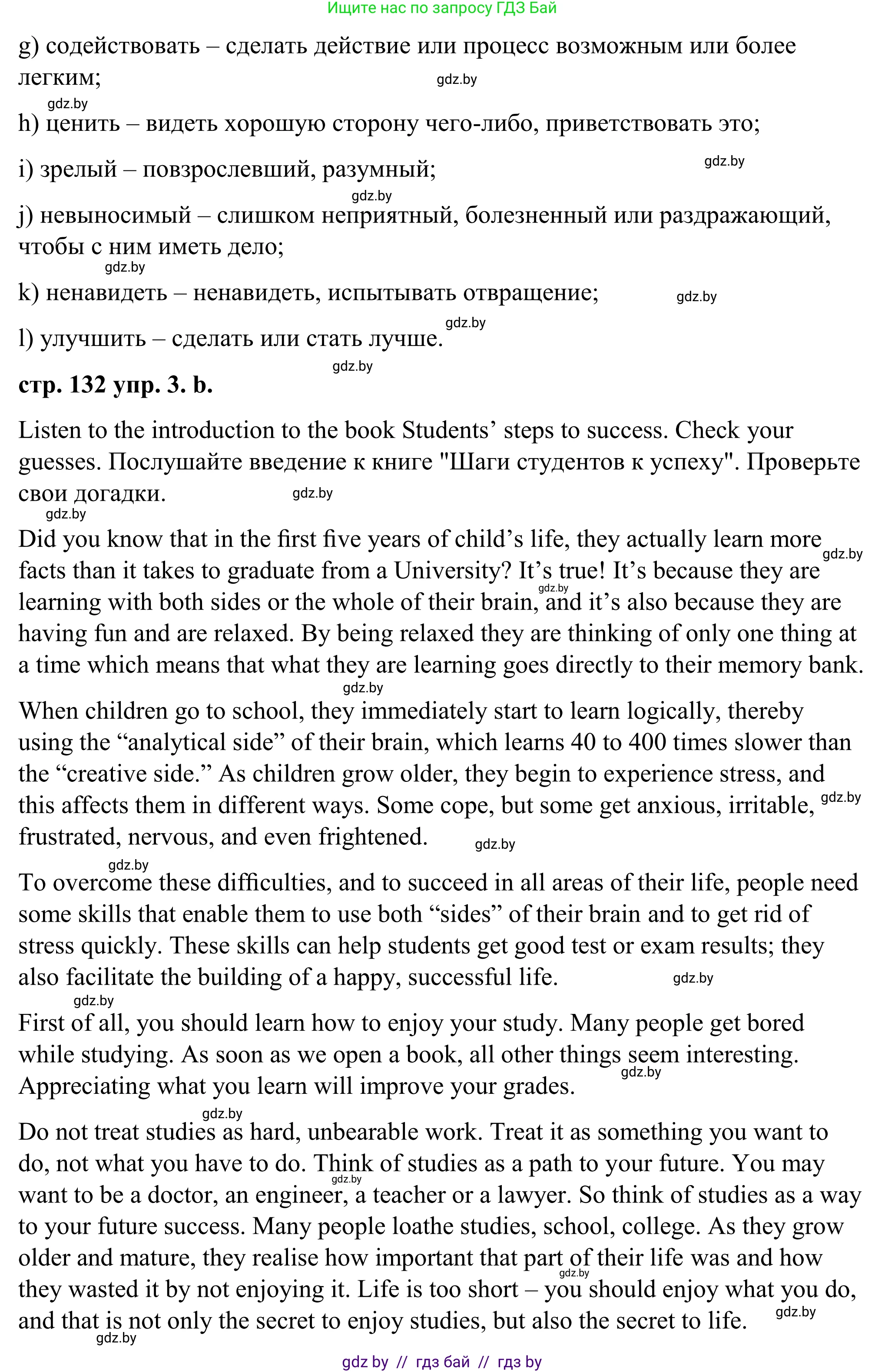 Английский язык (english), 9 класс Учебник (Student's book), авторы: Демченко Наталья Валентиновна, Юхнель Наталья Валентиновна, Романчук Вероника Романовна, Малиновская Елена Александровна, Севрюкова Татьяна Юрьевна, издательство Вышэйшая школа, Минск, 2022, белого цвета, Часть ( Part) 2, страница 131, номер 3, Решение (продолжение 3)