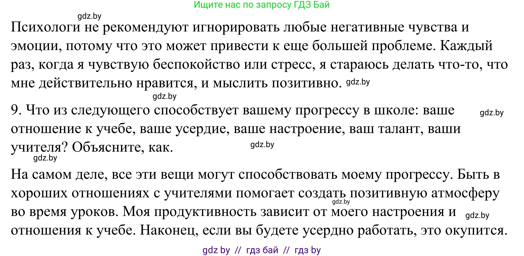 Английский язык (english), 9 класс Учебник (Student's book), авторы: Демченко Наталья Валентиновна, Юхнель Наталья Валентиновна, Романчук Вероника Романовна, Малиновская Елена Александровна, Севрюкова Татьяна Юрьевна, издательство Вышэйшая школа, Минск, 2022, белого цвета, Часть ( Part) 2, страница 132, номер 4, Решение (продолжение 4)