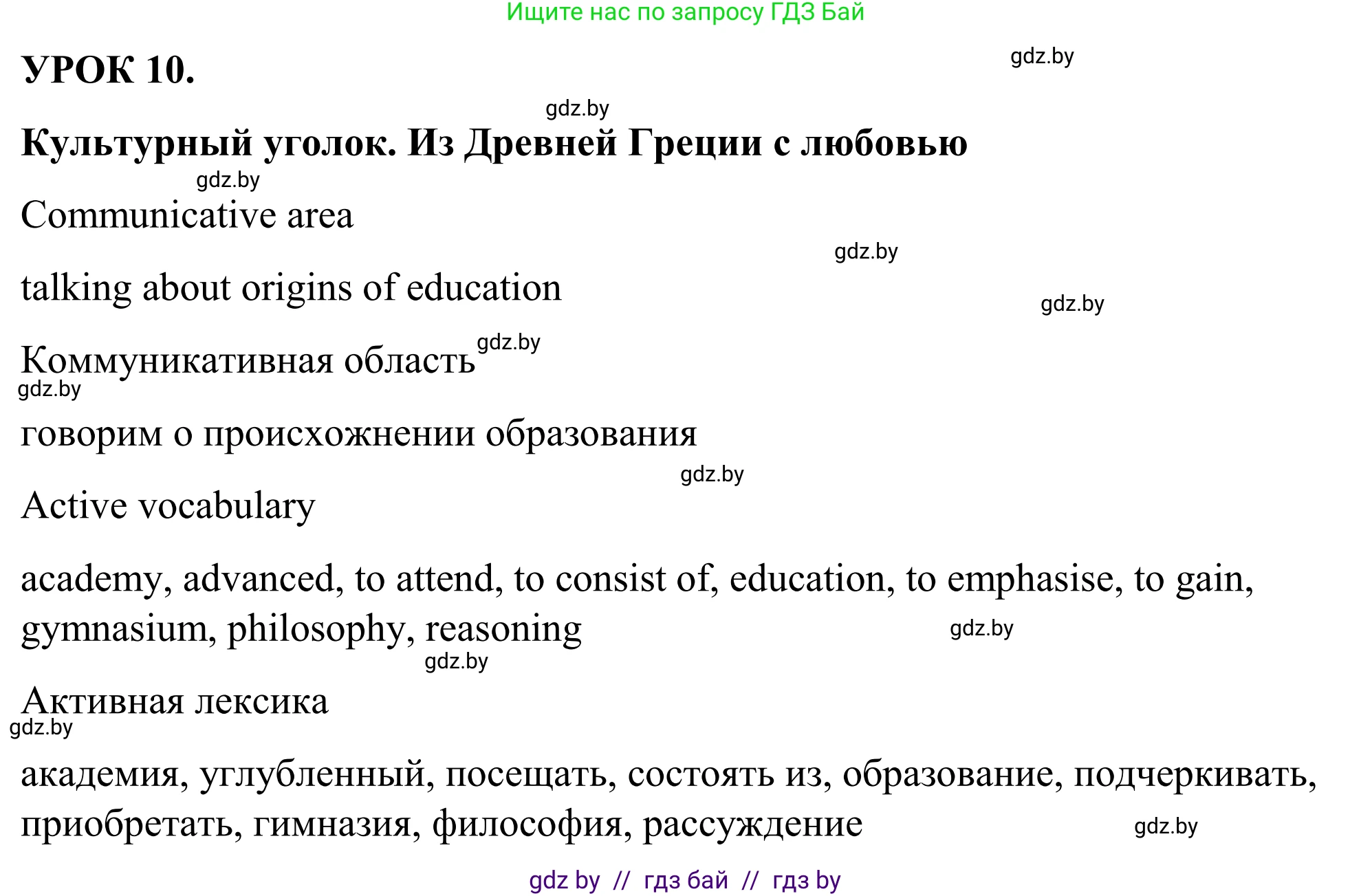Английский язык (english), 9 класс Учебник (Student's book), авторы: Демченко Наталья Валентиновна, Юхнель Наталья Валентиновна, Романчук Вероника Романовна, Малиновская Елена Александровна, Севрюкова Татьяна Юрьевна, издательство Вышэйшая школа, Минск, 2022, белого цвета, Часть ( Part) 2, страница 163, номер 1, Решение