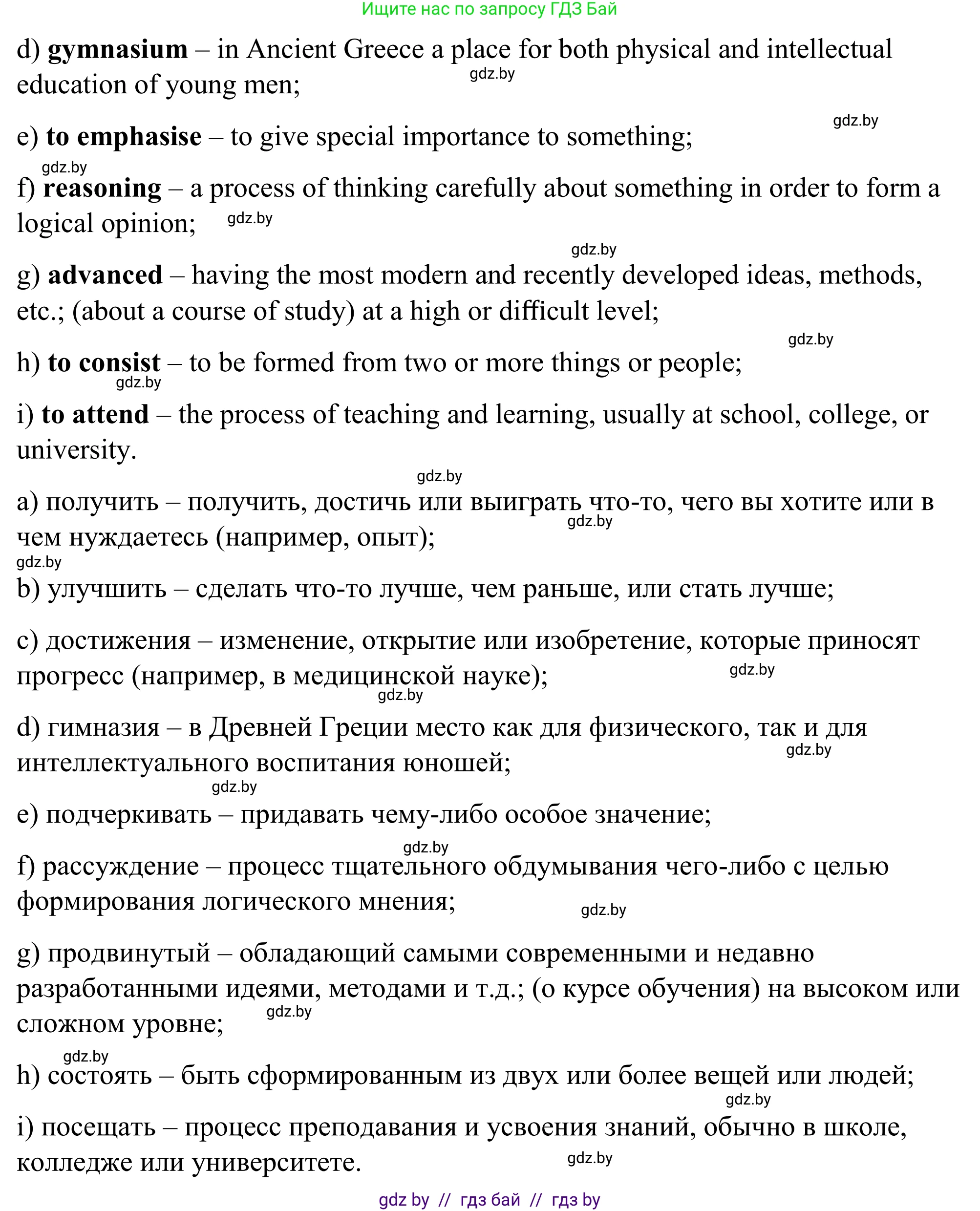 Английский язык (english), 9 класс Учебник (Student's book), авторы: Демченко Наталья Валентиновна, Юхнель Наталья Валентиновна, Романчук Вероника Романовна, Малиновская Елена Александровна, Севрюкова Татьяна Юрьевна, издательство Вышэйшая школа, Минск, 2022, белого цвета, Часть ( Part) 2, страница 163, номер 3, Решение (продолжение 3)