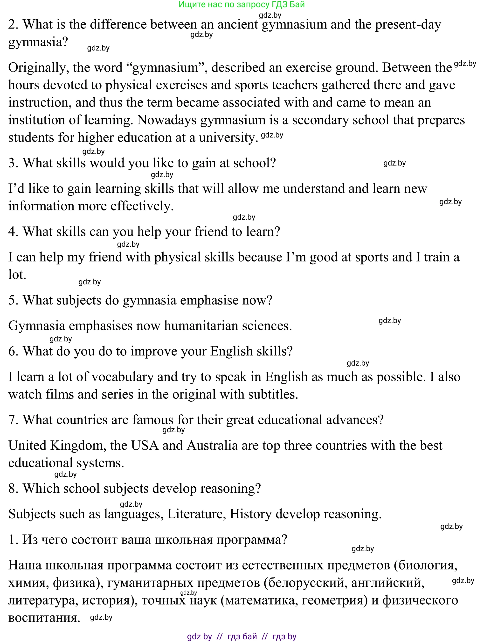 Английский язык (english), 9 класс Учебник (Student's book), авторы: Демченко Наталья Валентиновна, Юхнель Наталья Валентиновна, Романчук Вероника Романовна, Малиновская Елена Александровна, Севрюкова Татьяна Юрьевна, издательство Вышэйшая школа, Минск, 2022, белого цвета, Часть ( Part) 2, страница 163, номер 3, Решение (продолжение 5)
