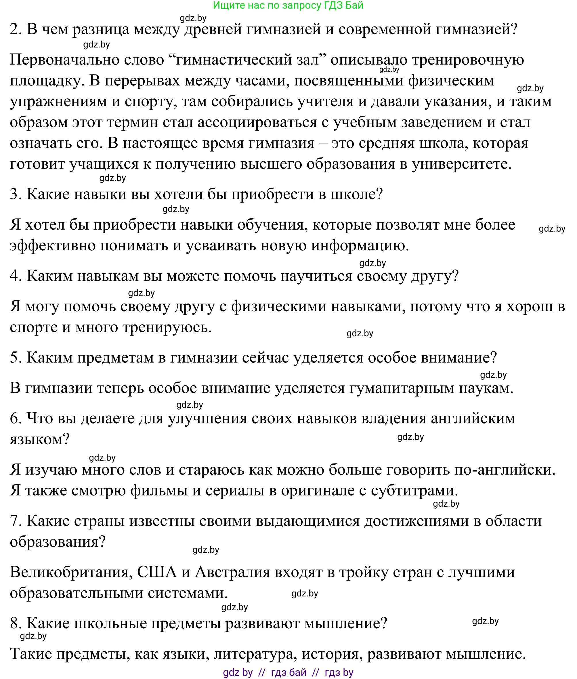 Английский язык (english), 9 класс Учебник (Student's book), авторы: Демченко Наталья Валентиновна, Юхнель Наталья Валентиновна, Романчук Вероника Романовна, Малиновская Елена Александровна, Севрюкова Татьяна Юрьевна, издательство Вышэйшая школа, Минск, 2022, белого цвета, Часть ( Part) 2, страница 163, номер 3, Решение (продолжение 6)