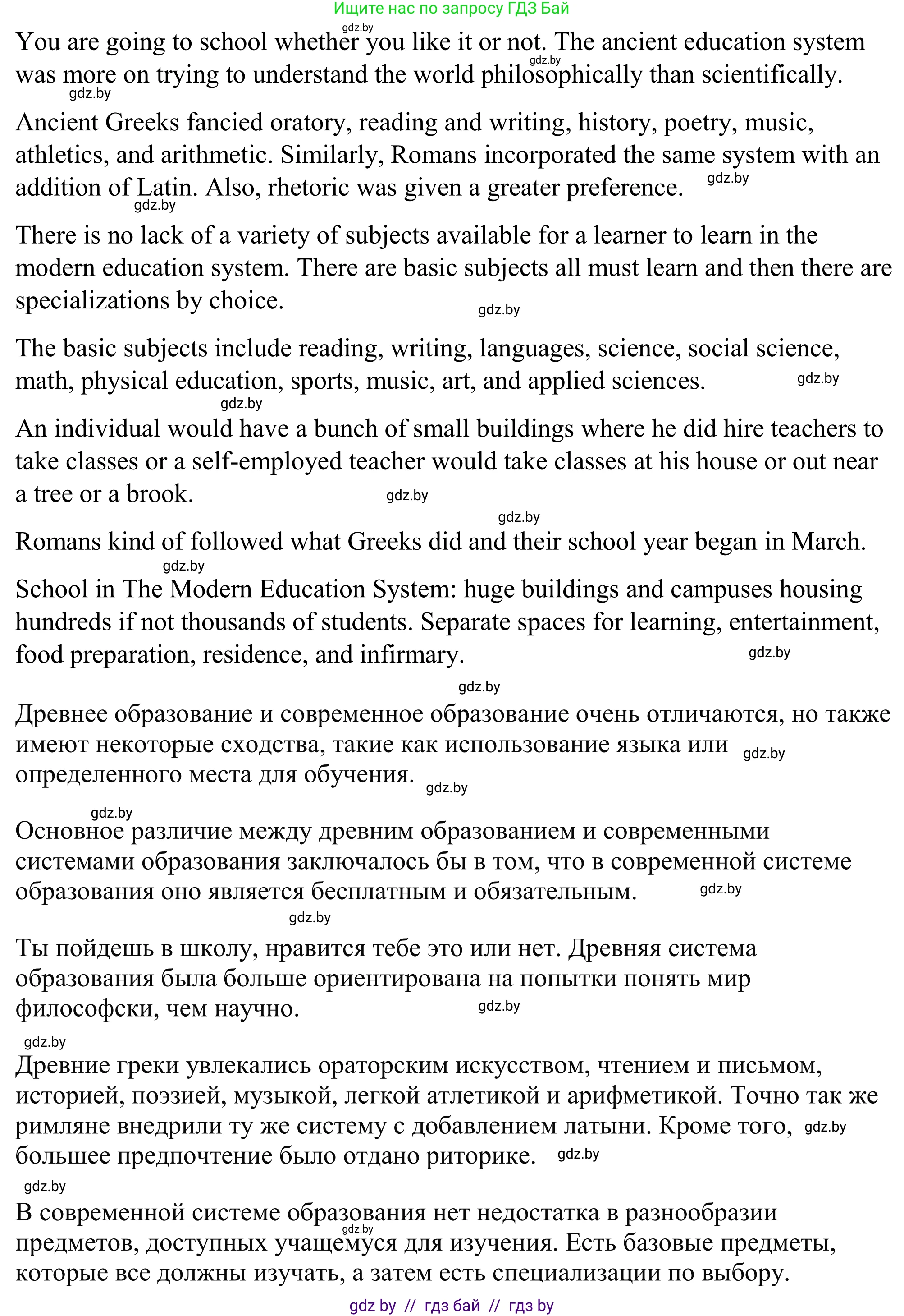 Английский язык (english), 9 класс Учебник (Student's book), авторы: Демченко Наталья Валентиновна, Юхнель Наталья Валентиновна, Романчук Вероника Романовна, Малиновская Елена Александровна, Севрюкова Татьяна Юрьевна, издательство Вышэйшая школа, Минск, 2022, белого цвета, Часть ( Part) 2, страница 165, номер 4, Решение (продолжение 2)