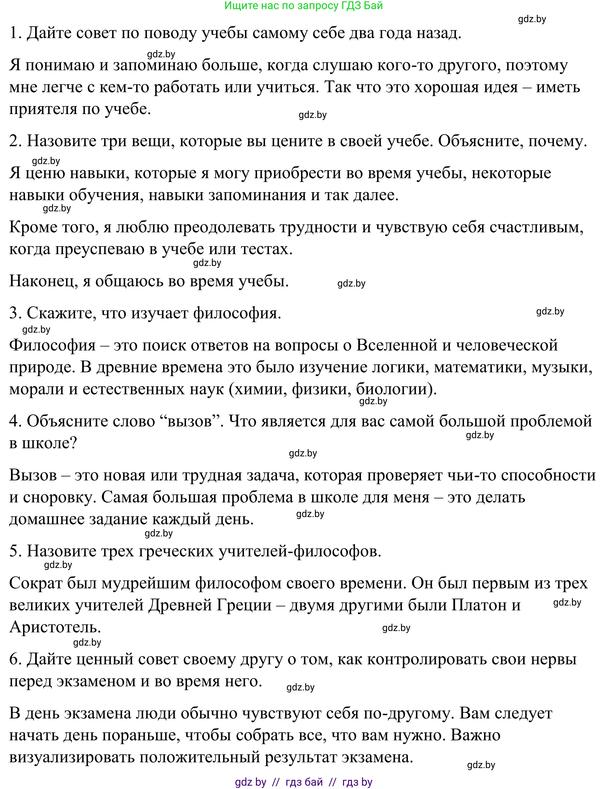 Английский язык (english), 9 класс Учебник (Student's book), авторы: Демченко Наталья Валентиновна, Юхнель Наталья Валентиновна, Романчук Вероника Романовна, Малиновская Елена Александровна, Севрюкова Татьяна Юрьевна, издательство Вышэйшая школа, Минск, 2022, белого цвета, Часть ( Part) 2, страница 166, номер 1, Решение (продолжение 4)