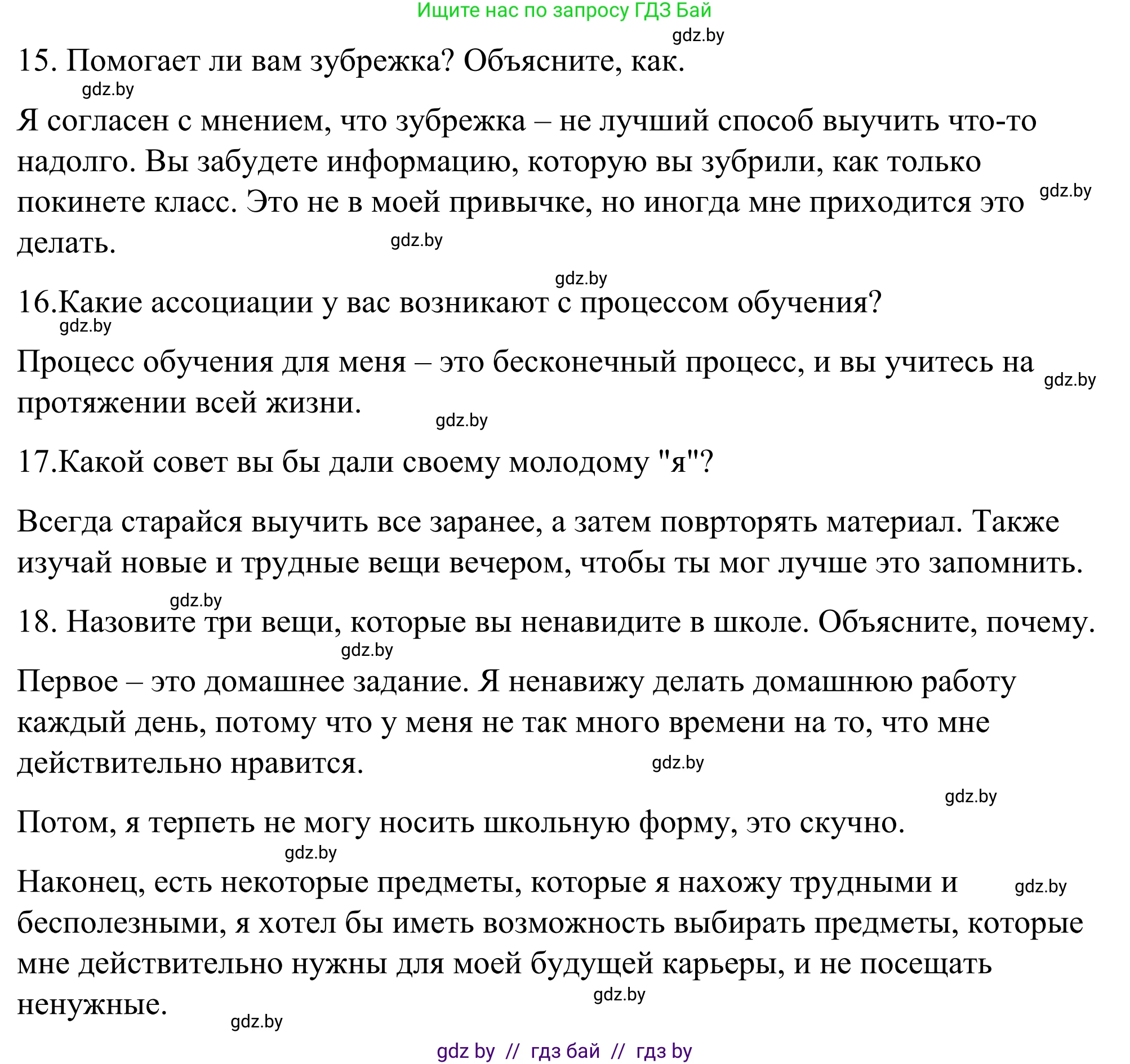 Английский язык (english), 9 класс Учебник (Student's book), авторы: Демченко Наталья Валентиновна, Юхнель Наталья Валентиновна, Романчук Вероника Романовна, Малиновская Елена Александровна, Севрюкова Татьяна Юрьевна, издательство Вышэйшая школа, Минск, 2022, белого цвета, Часть ( Part) 2, страница 166, номер 1, Решение (продолжение 6)