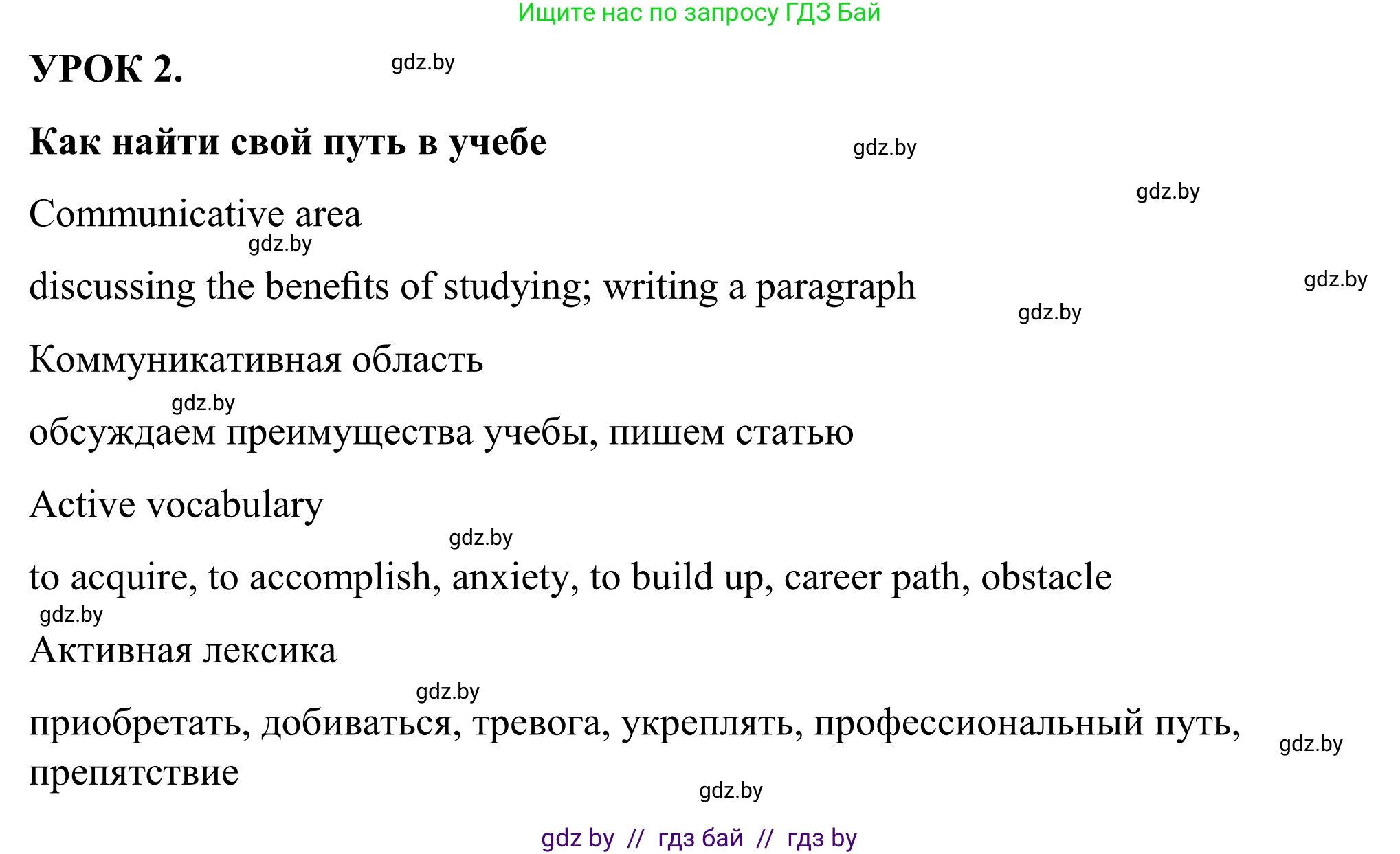 Английский язык (english), 9 класс Учебник (Student's book), авторы: Демченко Наталья Валентиновна, Юхнель Наталья Валентиновна, Романчук Вероника Романовна, Малиновская Елена Александровна, Севрюкова Татьяна Юрьевна, издательство Вышэйшая школа, Минск, 2022, белого цвета, Часть ( Part) 2, страница 133, номер 1, Решение