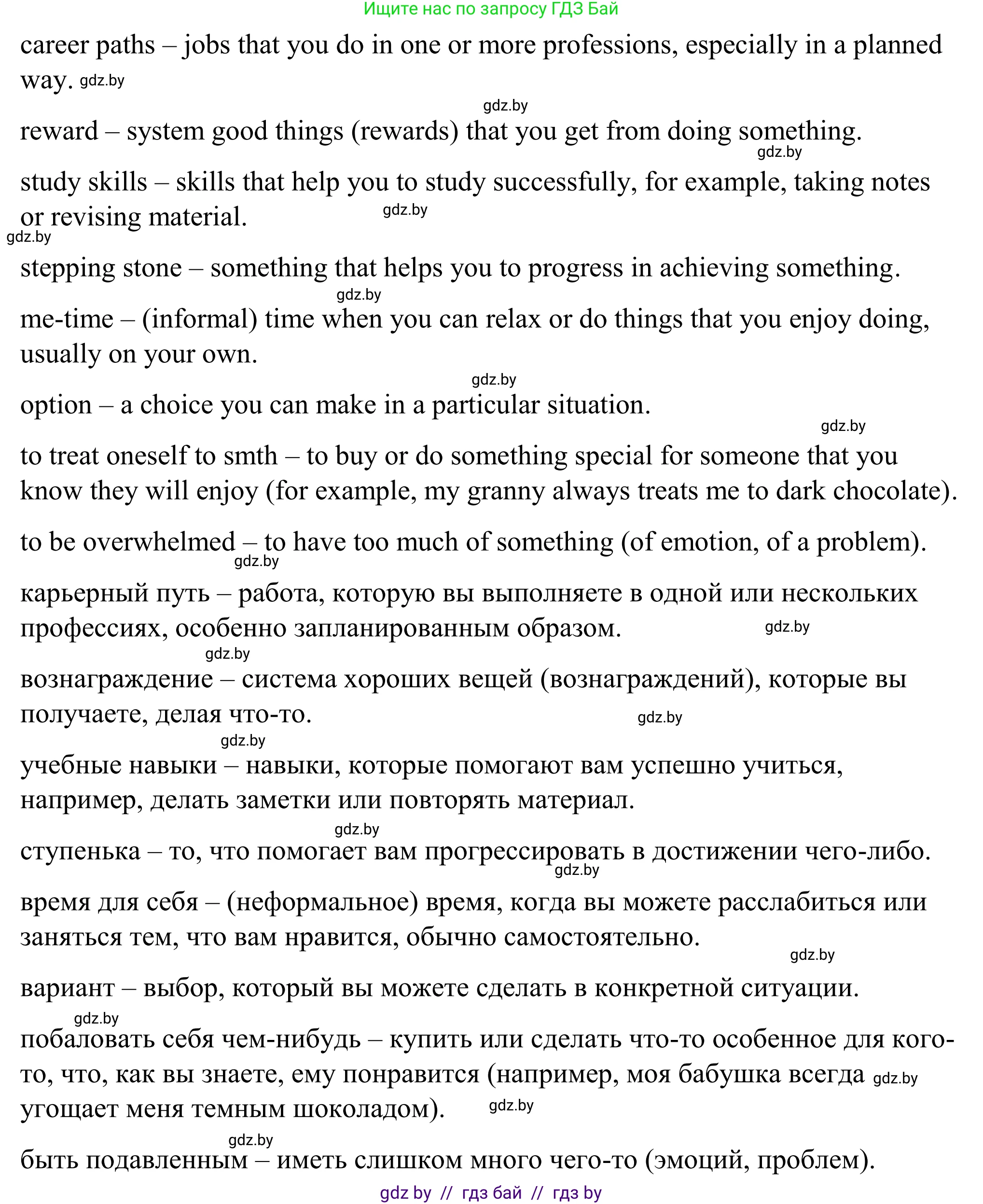 Английский язык (english), 9 класс Учебник (Student's book), авторы: Демченко Наталья Валентиновна, Юхнель Наталья Валентиновна, Романчук Вероника Романовна, Малиновская Елена Александровна, Севрюкова Татьяна Юрьевна, издательство Вышэйшая школа, Минск, 2022, белого цвета, Часть ( Part) 2, страница 133, номер 1, Решение (продолжение 4)
