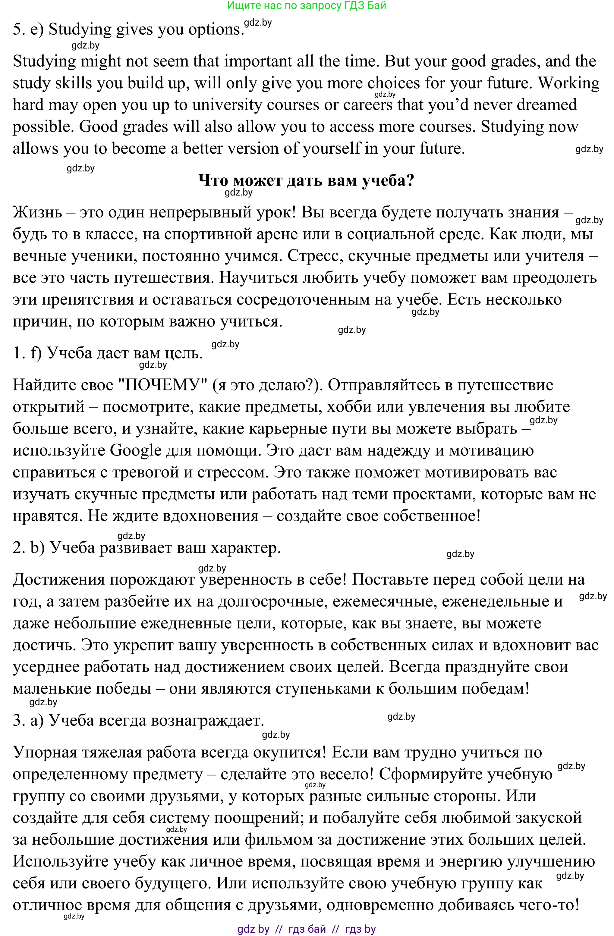 Английский язык (english), 9 класс Учебник (Student's book), авторы: Демченко Наталья Валентиновна, Юхнель Наталья Валентиновна, Романчук Вероника Романовна, Малиновская Елена Александровна, Севрюкова Татьяна Юрьевна, издательство Вышэйшая школа, Минск, 2022, белого цвета, Часть ( Part) 2, страница 133, номер 2, Решение (продолжение 3)