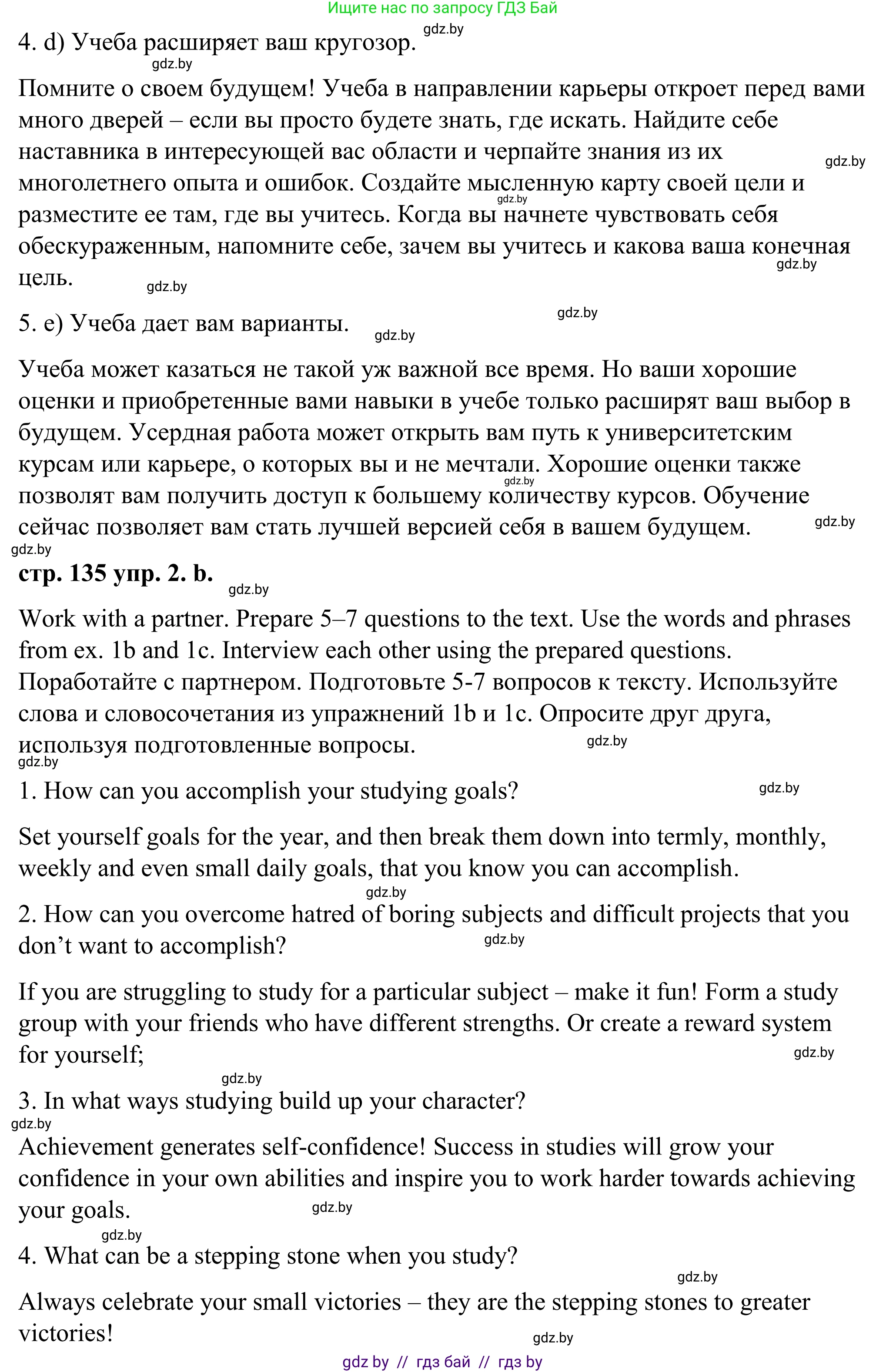 Английский язык (english), 9 класс Учебник (Student's book), авторы: Демченко Наталья Валентиновна, Юхнель Наталья Валентиновна, Романчук Вероника Романовна, Малиновская Елена Александровна, Севрюкова Татьяна Юрьевна, издательство Вышэйшая школа, Минск, 2022, белого цвета, Часть ( Part) 2, страница 133, номер 2, Решение (продолжение 4)