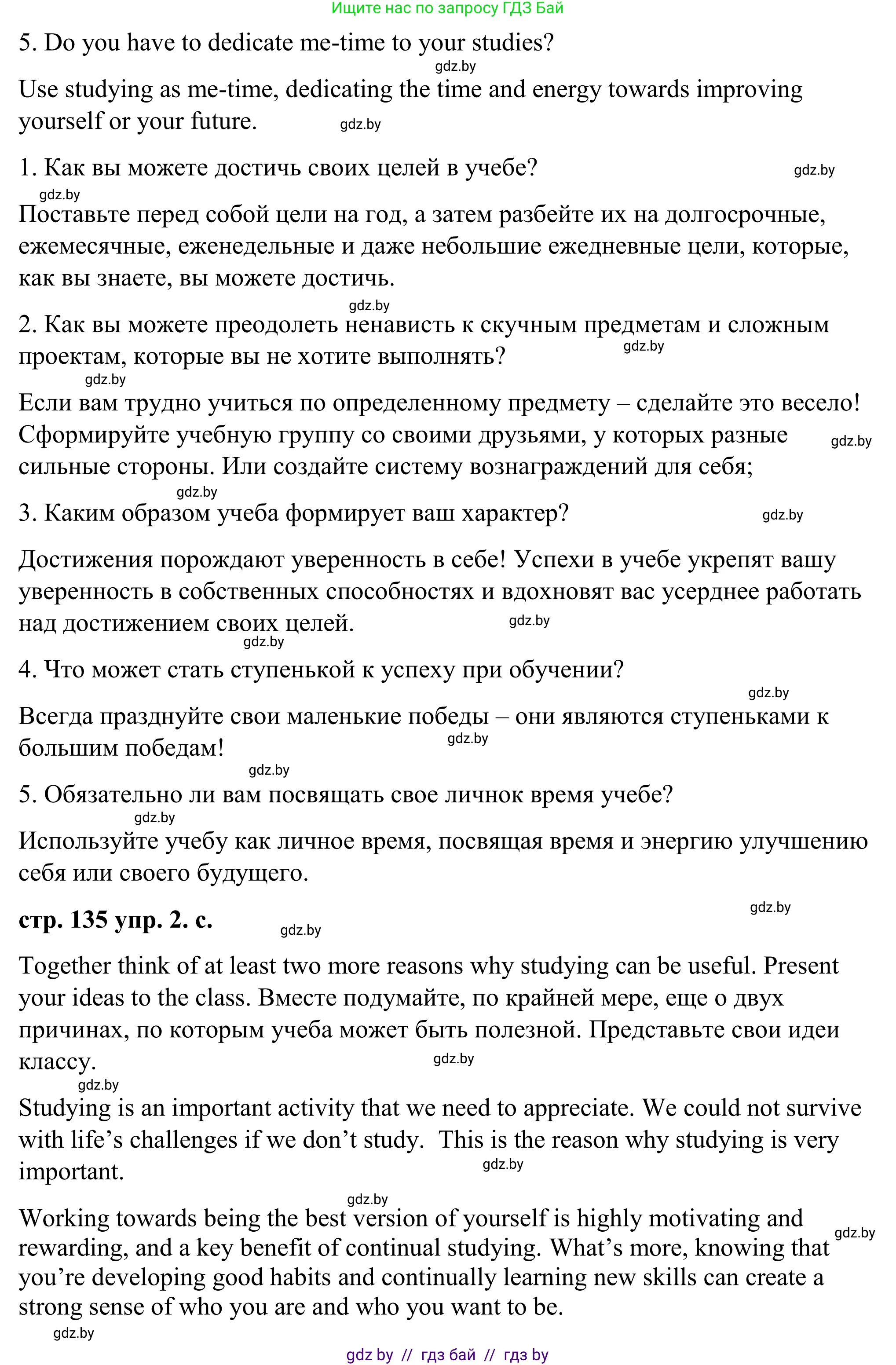 Английский язык (english), 9 класс Учебник (Student's book), авторы: Демченко Наталья Валентиновна, Юхнель Наталья Валентиновна, Романчук Вероника Романовна, Малиновская Елена Александровна, Севрюкова Татьяна Юрьевна, издательство Вышэйшая школа, Минск, 2022, белого цвета, Часть ( Part) 2, страница 133, номер 2, Решение (продолжение 5)