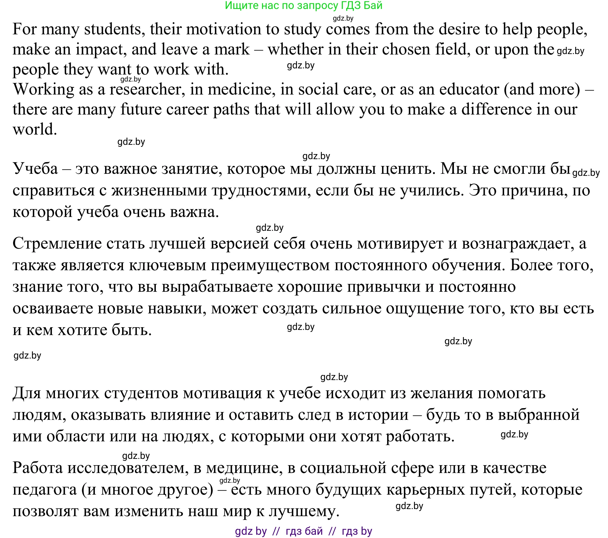 Английский язык (english), 9 класс Учебник (Student's book), авторы: Демченко Наталья Валентиновна, Юхнель Наталья Валентиновна, Романчук Вероника Романовна, Малиновская Елена Александровна, Севрюкова Татьяна Юрьевна, издательство Вышэйшая школа, Минск, 2022, белого цвета, Часть ( Part) 2, страница 133, номер 2, Решение (продолжение 6)