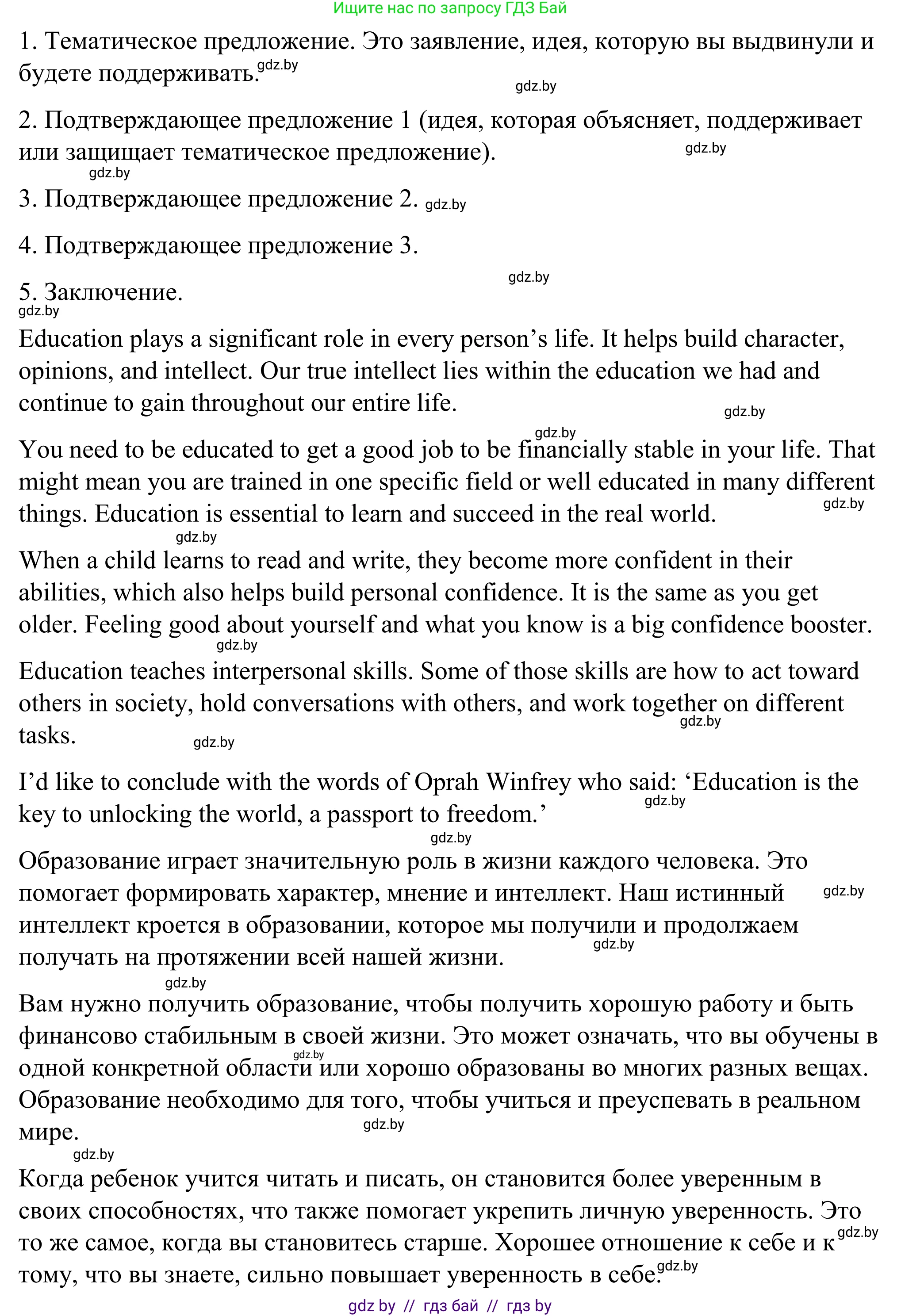 Английский язык (english), 9 класс Учебник (Student's book), авторы: Демченко Наталья Валентиновна, Юхнель Наталья Валентиновна, Романчук Вероника Романовна, Малиновская Елена Александровна, Севрюкова Татьяна Юрьевна, издательство Вышэйшая школа, Минск, 2022, белого цвета, Часть ( Part) 2, страница 135, номер 3, Решение (продолжение 2)