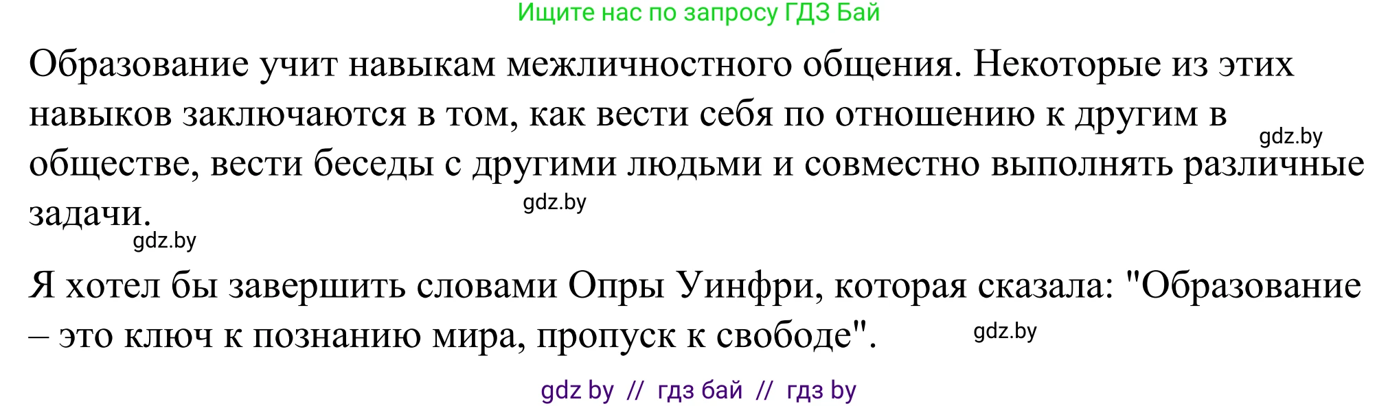 Английский язык (english), 9 класс Учебник (Student's book), авторы: Демченко Наталья Валентиновна, Юхнель Наталья Валентиновна, Романчук Вероника Романовна, Малиновская Елена Александровна, Севрюкова Татьяна Юрьевна, издательство Вышэйшая школа, Минск, 2022, белого цвета, Часть ( Part) 2, страница 135, номер 3, Решение (продолжение 3)