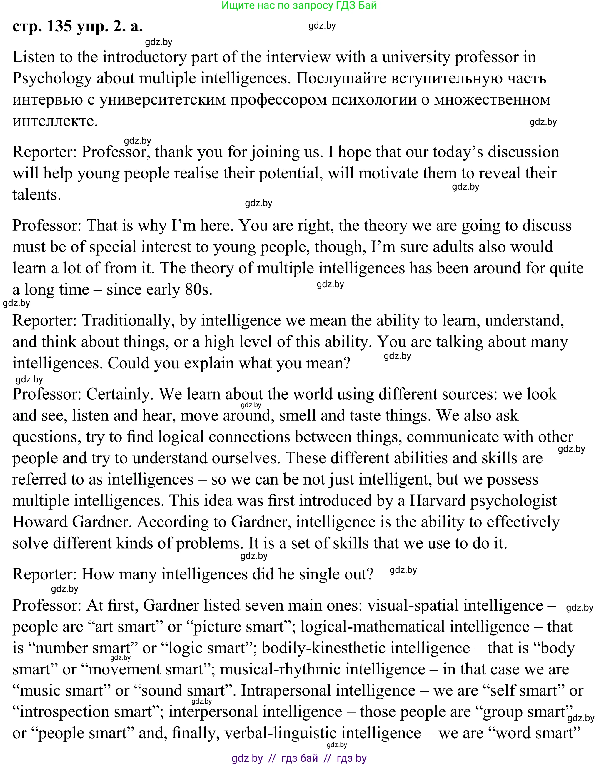 Английский язык (english), 9 класс Учебник (Student's book), авторы: Демченко Наталья Валентиновна, Юхнель Наталья Валентиновна, Романчук Вероника Романовна, Малиновская Елена Александровна, Севрюкова Татьяна Юрьевна, издательство Вышэйшая школа, Минск, 2022, белого цвета, Часть ( Part) 2, страница 135, номер 2, Решение
