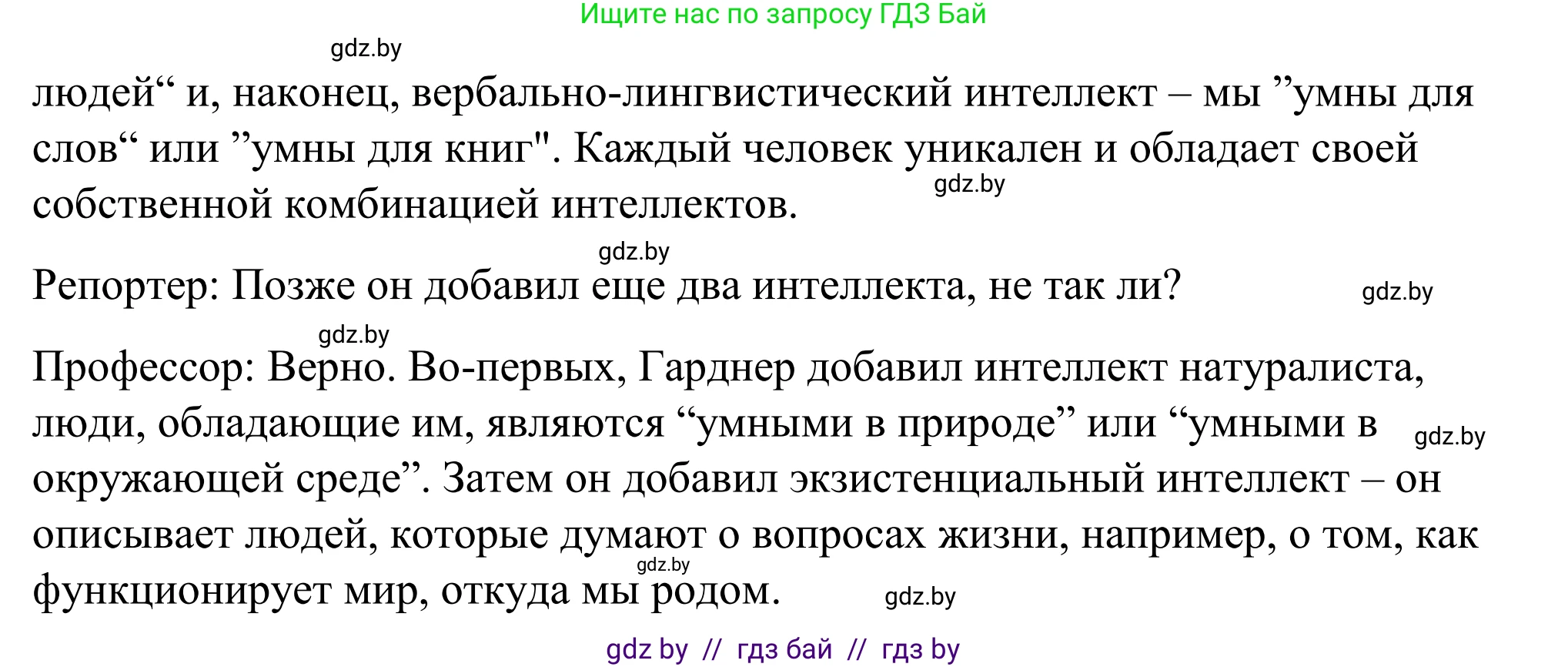 Английский язык (english), 9 класс Учебник (Student's book), авторы: Демченко Наталья Валентиновна, Юхнель Наталья Валентиновна, Романчук Вероника Романовна, Малиновская Елена Александровна, Севрюкова Татьяна Юрьевна, издательство Вышэйшая школа, Минск, 2022, белого цвета, Часть ( Part) 2, страница 135, номер 2, Решение (продолжение 3)