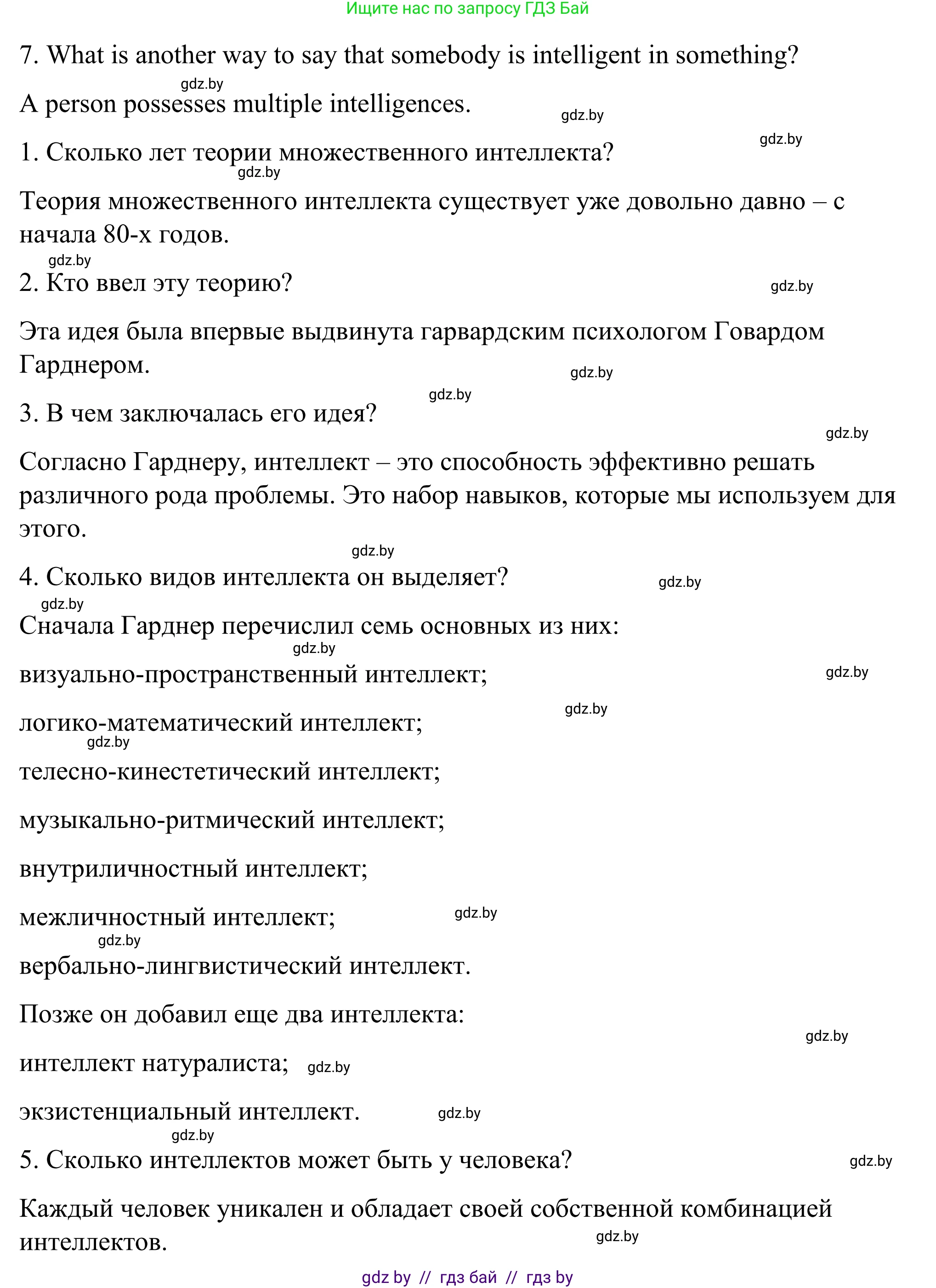 Английский язык (english), 9 класс Учебник (Student's book), авторы: Демченко Наталья Валентиновна, Юхнель Наталья Валентиновна, Романчук Вероника Романовна, Малиновская Елена Александровна, Севрюкова Татьяна Юрьевна, издательство Вышэйшая школа, Минск, 2022, белого цвета, Часть ( Part) 2, страница 135, номер 2, Решение (продолжение 5)