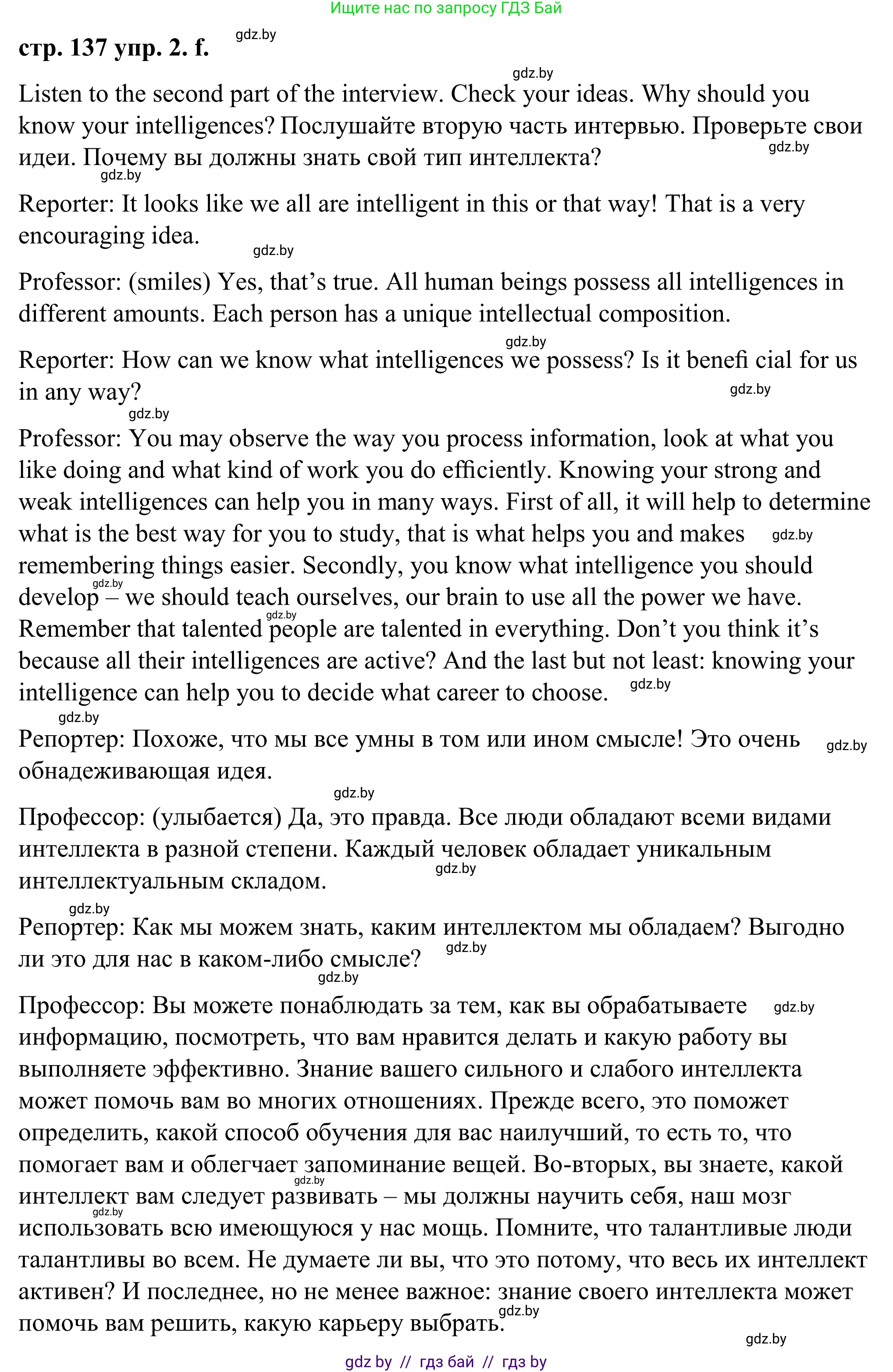 Английский язык (english), 9 класс Учебник (Student's book), авторы: Демченко Наталья Валентиновна, Юхнель Наталья Валентиновна, Романчук Вероника Романовна, Малиновская Елена Александровна, Севрюкова Татьяна Юрьевна, издательство Вышэйшая школа, Минск, 2022, белого цвета, Часть ( Part) 2, страница 135, номер 2, Решение (продолжение 9)