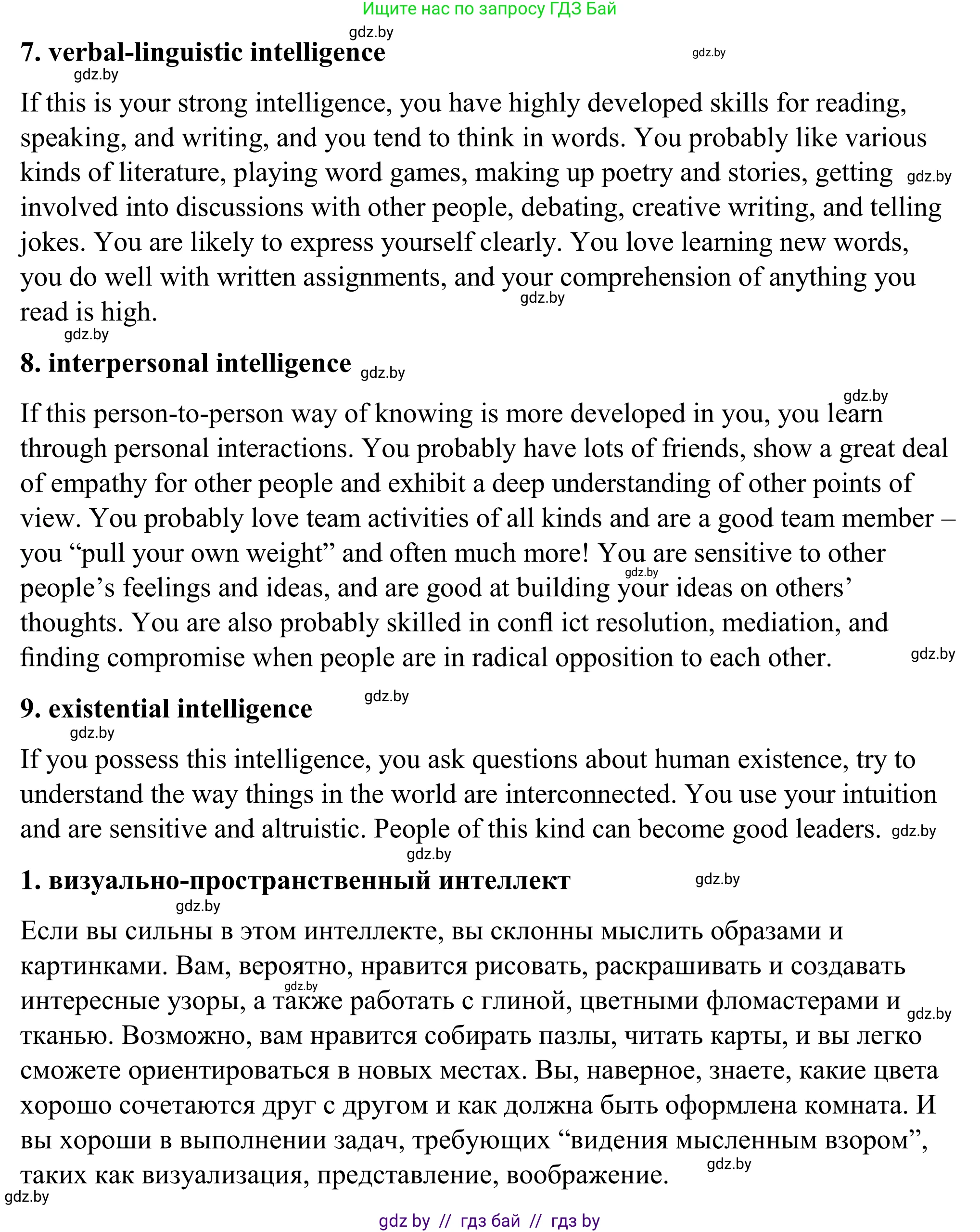 Английский язык (english), 9 класс Учебник (Student's book), авторы: Демченко Наталья Валентиновна, Юхнель Наталья Валентиновна, Романчук Вероника Романовна, Малиновская Елена Александровна, Севрюкова Татьяна Юрьевна, издательство Вышэйшая школа, Минск, 2022, белого цвета, Часть ( Part) 2, страница 137, номер 3, Решение (продолжение 3)