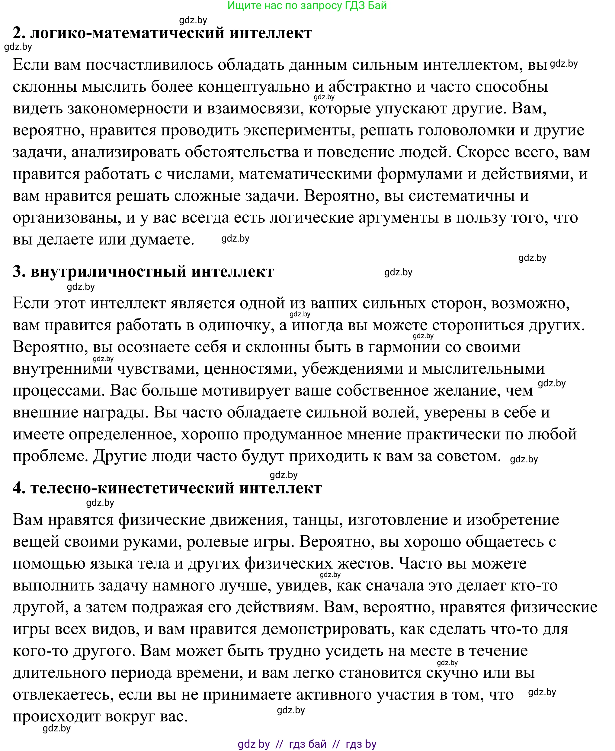 Английский язык (english), 9 класс Учебник (Student's book), авторы: Демченко Наталья Валентиновна, Юхнель Наталья Валентиновна, Романчук Вероника Романовна, Малиновская Елена Александровна, Севрюкова Татьяна Юрьевна, издательство Вышэйшая школа, Минск, 2022, белого цвета, Часть ( Part) 2, страница 137, номер 3, Решение (продолжение 4)