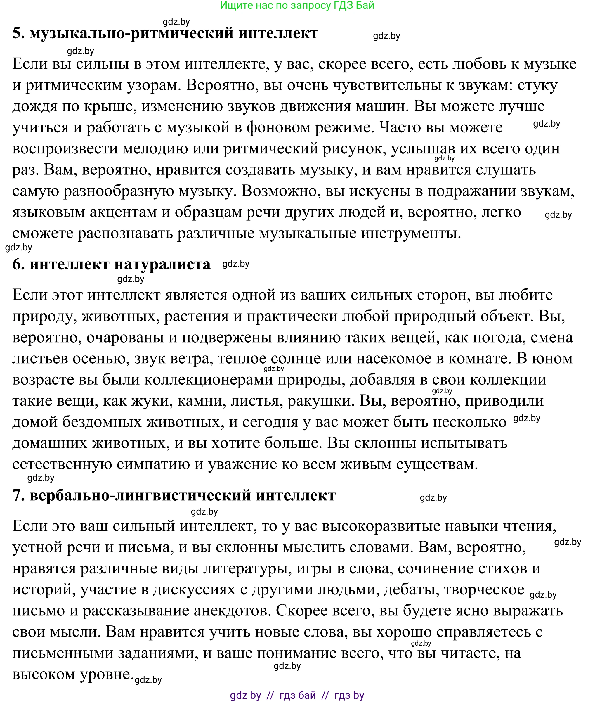 Английский язык (english), 9 класс Учебник (Student's book), авторы: Демченко Наталья Валентиновна, Юхнель Наталья Валентиновна, Романчук Вероника Романовна, Малиновская Елена Александровна, Севрюкова Татьяна Юрьевна, издательство Вышэйшая школа, Минск, 2022, белого цвета, Часть ( Part) 2, страница 137, номер 3, Решение (продолжение 5)
