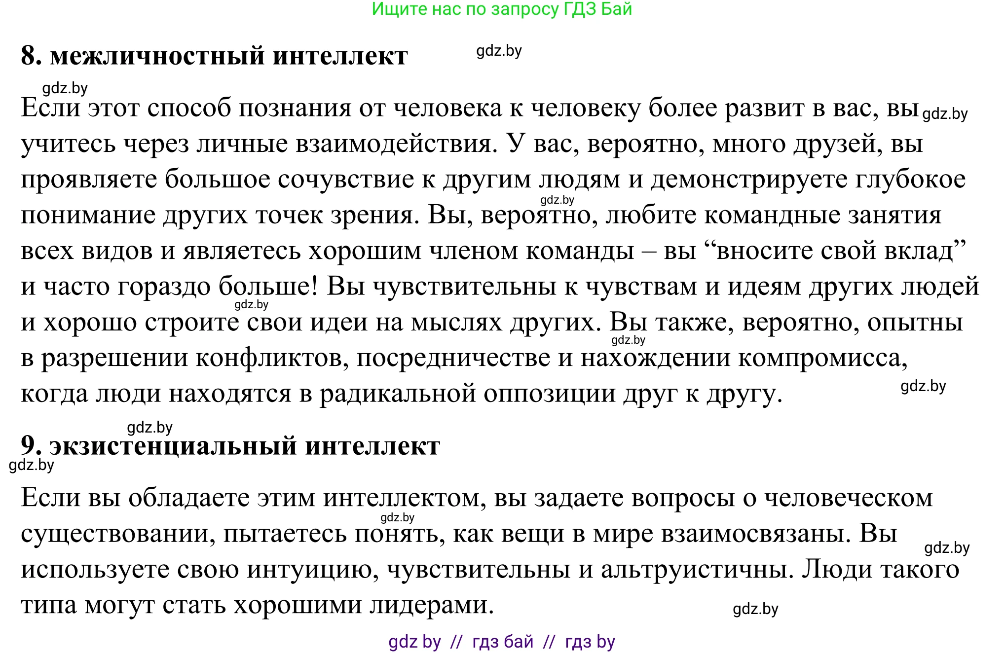 Английский язык (english), 9 класс Учебник (Student's book), авторы: Демченко Наталья Валентиновна, Юхнель Наталья Валентиновна, Романчук Вероника Романовна, Малиновская Елена Александровна, Севрюкова Татьяна Юрьевна, издательство Вышэйшая школа, Минск, 2022, белого цвета, Часть ( Part) 2, страница 137, номер 3, Решение (продолжение 6)