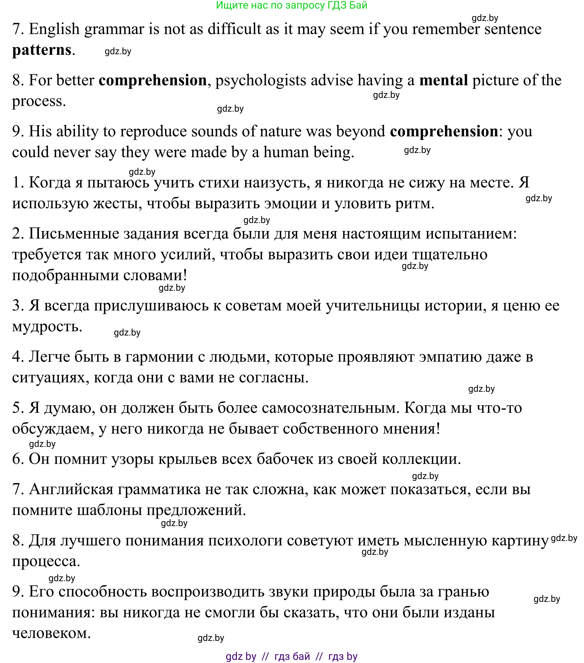 Английский язык (english), 9 класс Учебник (Student's book), авторы: Демченко Наталья Валентиновна, Юхнель Наталья Валентиновна, Романчук Вероника Романовна, Малиновская Елена Александровна, Севрюкова Татьяна Юрьевна, издательство Вышэйшая школа, Минск, 2022, белого цвета, Часть ( Part) 2, страница 137, номер 4, Решение (продолжение 3)