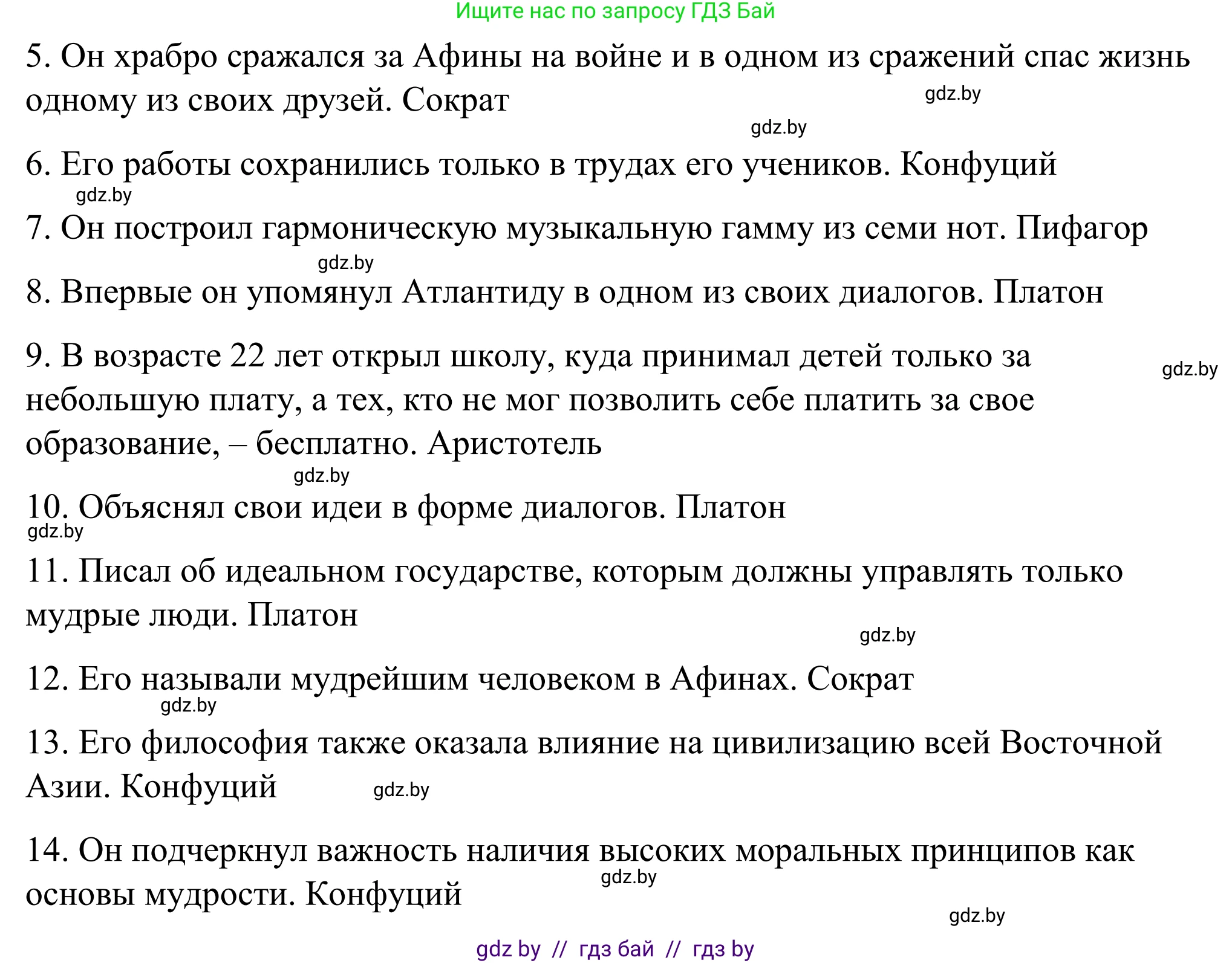 Английский язык (english), 9 класс Учебник (Student's book), авторы: Демченко Наталья Валентиновна, Юхнель Наталья Валентиновна, Романчук Вероника Романовна, Малиновская Елена Александровна, Севрюкова Татьяна Юрьевна, издательство Вышэйшая школа, Минск, 2022, белого цвета, Часть ( Part) 2, страница 139, номер 1, Решение (продолжение 3)