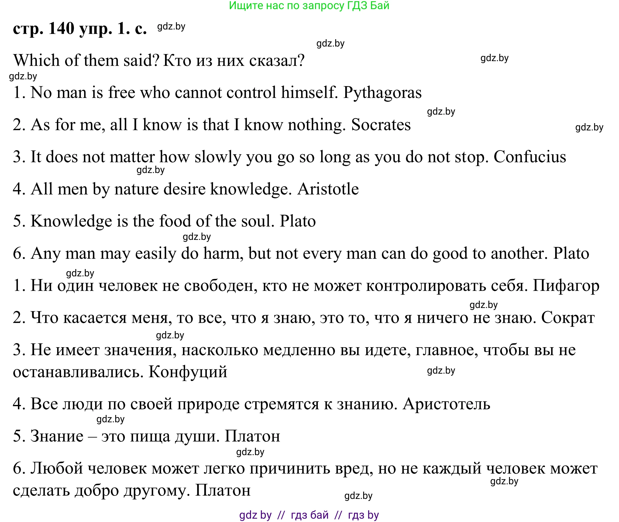 Английский язык (english), 9 класс Учебник (Student's book), авторы: Демченко Наталья Валентиновна, Юхнель Наталья Валентиновна, Романчук Вероника Романовна, Малиновская Елена Александровна, Севрюкова Татьяна Юрьевна, издательство Вышэйшая школа, Минск, 2022, белого цвета, Часть ( Part) 2, страница 139, номер 1, Решение (продолжение 4)