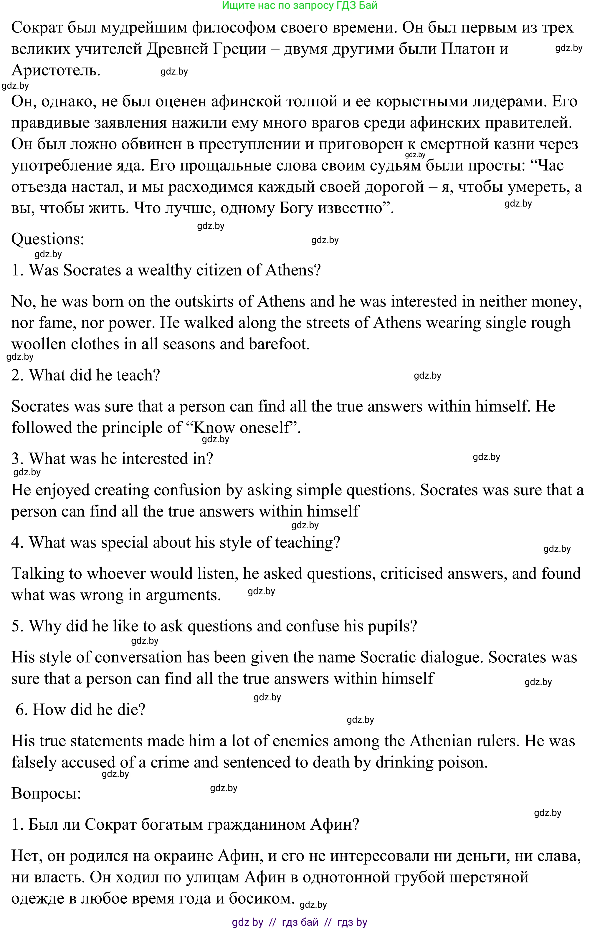 Английский язык (english), 9 класс Учебник (Student's book), авторы: Демченко Наталья Валентиновна, Юхнель Наталья Валентиновна, Романчук Вероника Романовна, Малиновская Елена Александровна, Севрюкова Татьяна Юрьевна, издательство Вышэйшая школа, Минск, 2022, белого цвета, Часть ( Part) 2, страница 141, номер 2, Решение (продолжение 2)