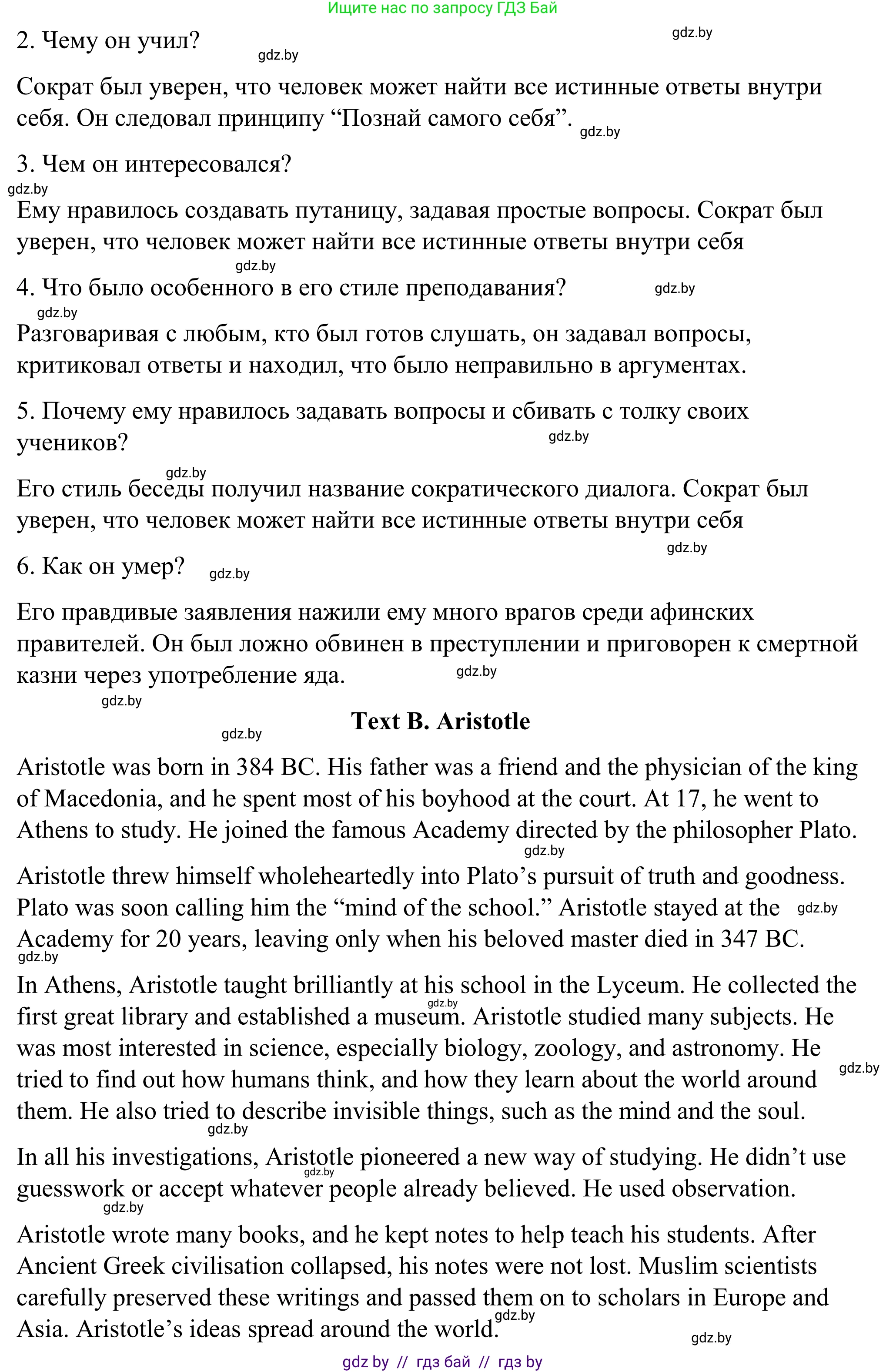 Английский язык (english), 9 класс Учебник (Student's book), авторы: Демченко Наталья Валентиновна, Юхнель Наталья Валентиновна, Романчук Вероника Романовна, Малиновская Елена Александровна, Севрюкова Татьяна Юрьевна, издательство Вышэйшая школа, Минск, 2022, белого цвета, Часть ( Part) 2, страница 141, номер 2, Решение (продолжение 3)