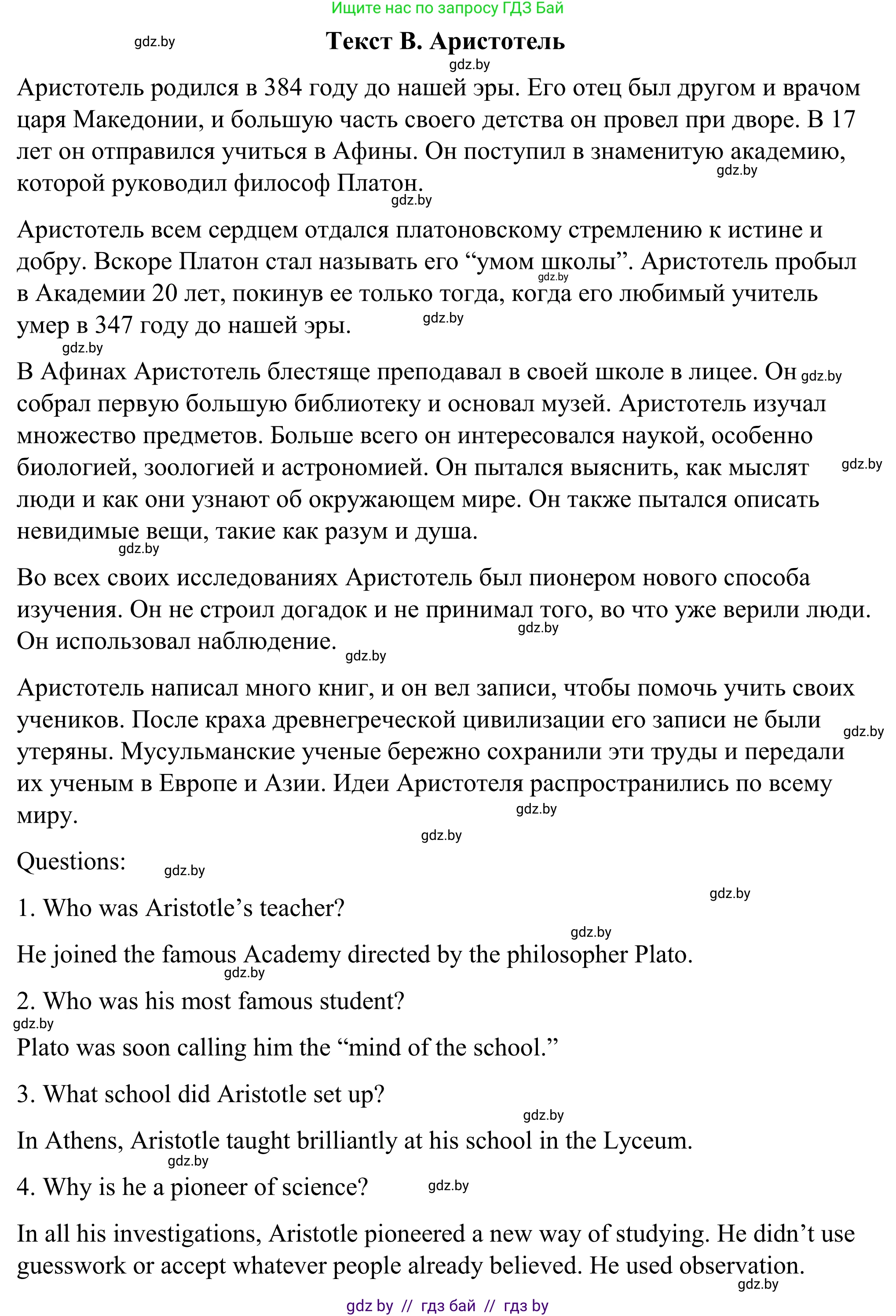 Английский язык (english), 9 класс Учебник (Student's book), авторы: Демченко Наталья Валентиновна, Юхнель Наталья Валентиновна, Романчук Вероника Романовна, Малиновская Елена Александровна, Севрюкова Татьяна Юрьевна, издательство Вышэйшая школа, Минск, 2022, белого цвета, Часть ( Part) 2, страница 141, номер 2, Решение (продолжение 4)