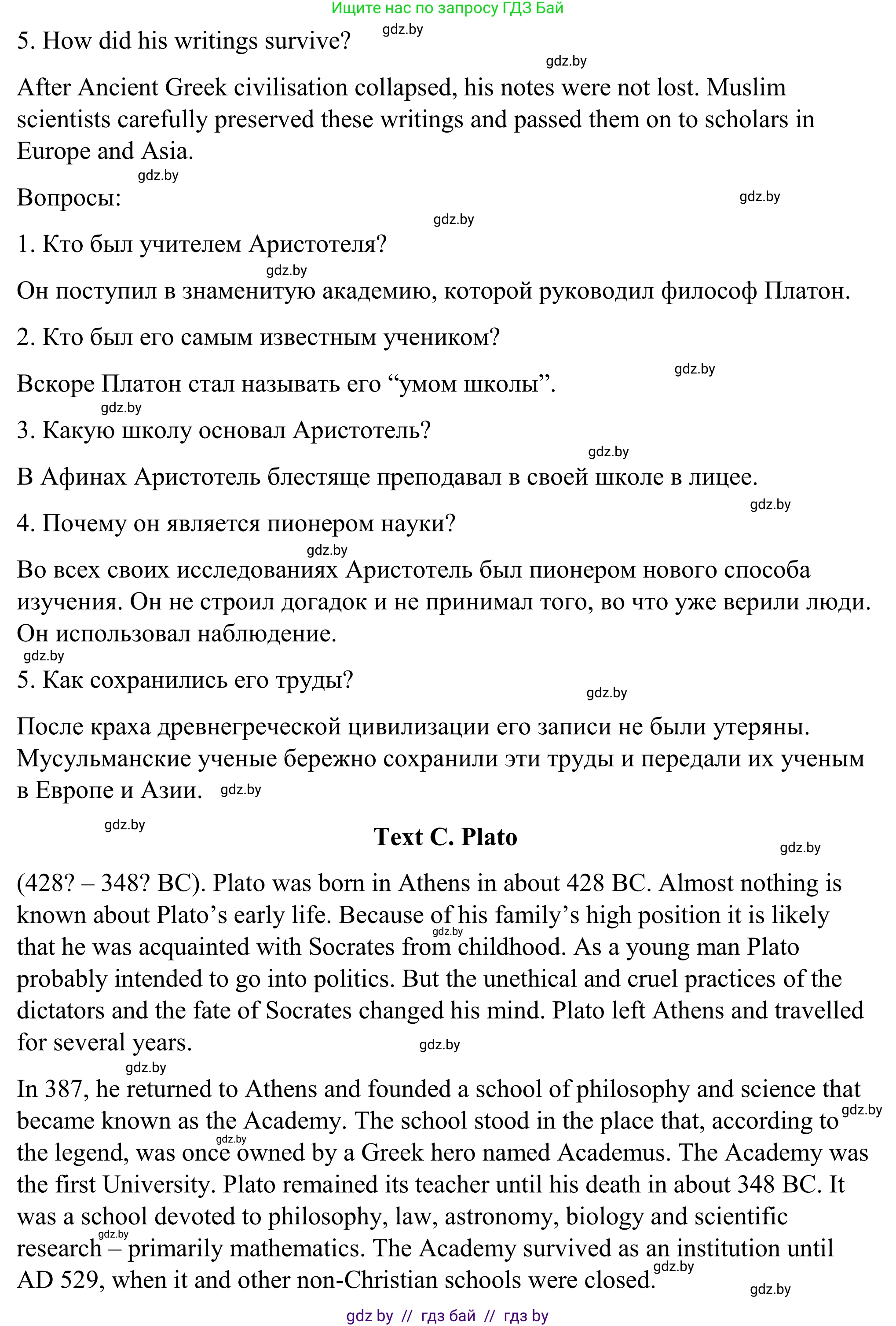 Английский язык (english), 9 класс Учебник (Student's book), авторы: Демченко Наталья Валентиновна, Юхнель Наталья Валентиновна, Романчук Вероника Романовна, Малиновская Елена Александровна, Севрюкова Татьяна Юрьевна, издательство Вышэйшая школа, Минск, 2022, белого цвета, Часть ( Part) 2, страница 141, номер 2, Решение (продолжение 5)
