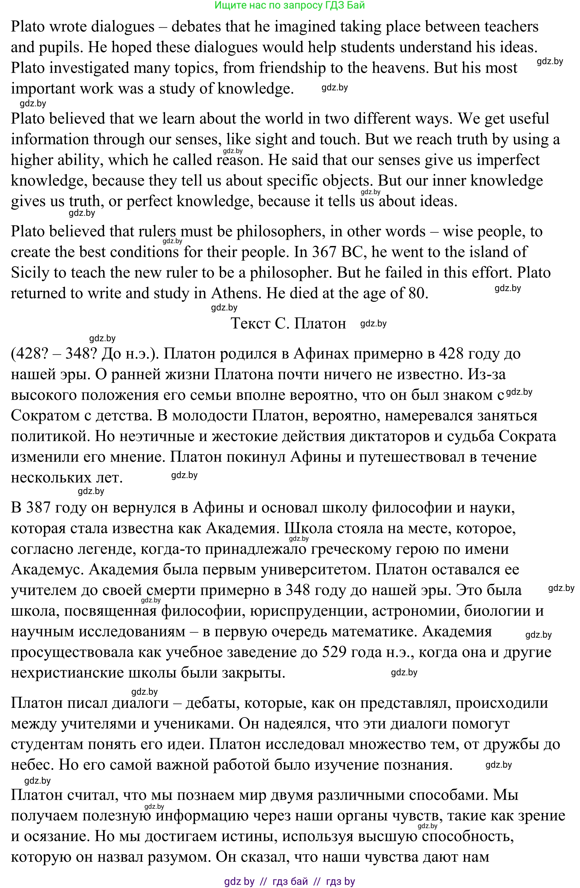 Английский язык (english), 9 класс Учебник (Student's book), авторы: Демченко Наталья Валентиновна, Юхнель Наталья Валентиновна, Романчук Вероника Романовна, Малиновская Елена Александровна, Севрюкова Татьяна Юрьевна, издательство Вышэйшая школа, Минск, 2022, белого цвета, Часть ( Part) 2, страница 141, номер 2, Решение (продолжение 6)