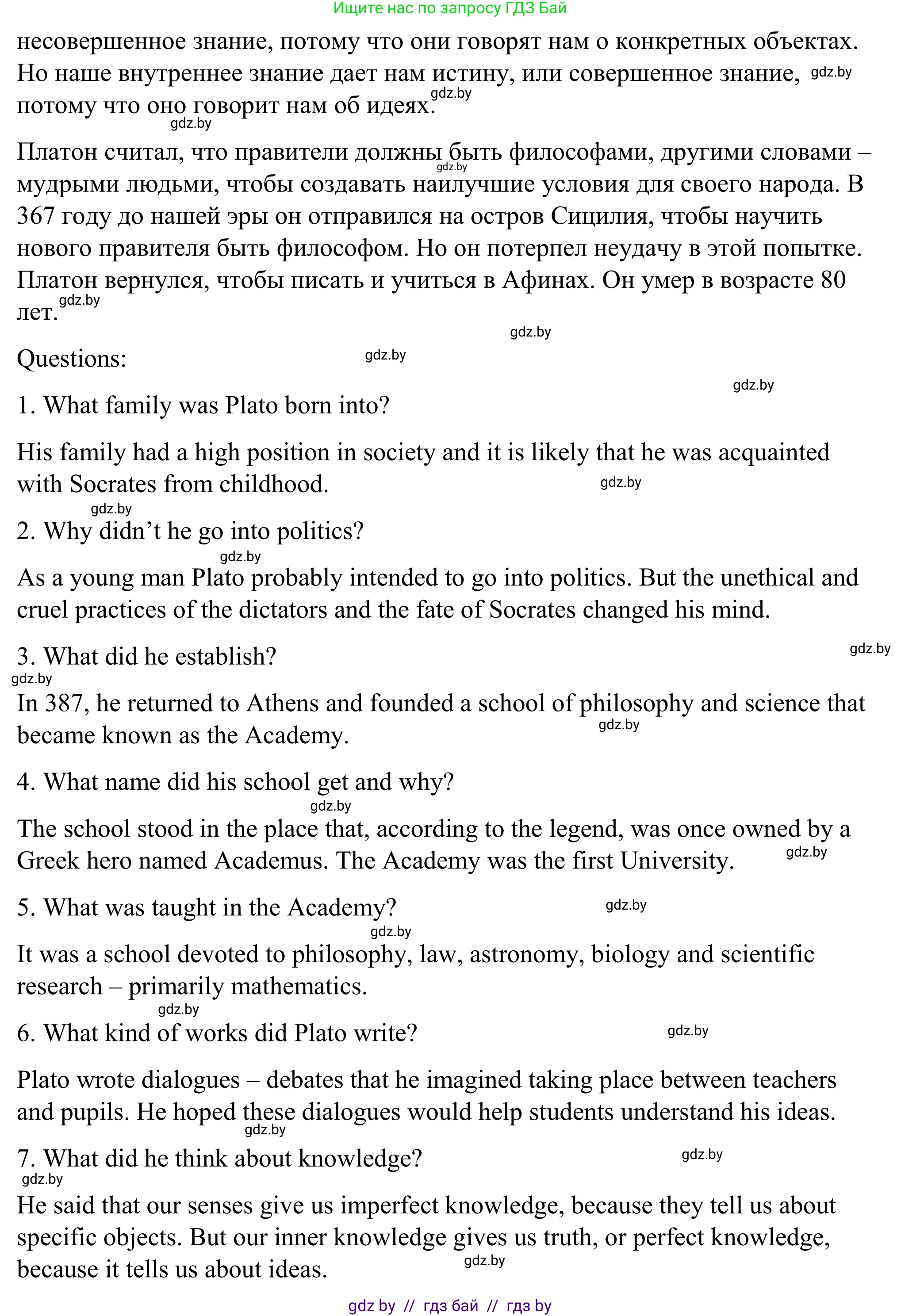 Английский язык (english), 9 класс Учебник (Student's book), авторы: Демченко Наталья Валентиновна, Юхнель Наталья Валентиновна, Романчук Вероника Романовна, Малиновская Елена Александровна, Севрюкова Татьяна Юрьевна, издательство Вышэйшая школа, Минск, 2022, белого цвета, Часть ( Part) 2, страница 141, номер 2, Решение (продолжение 7)