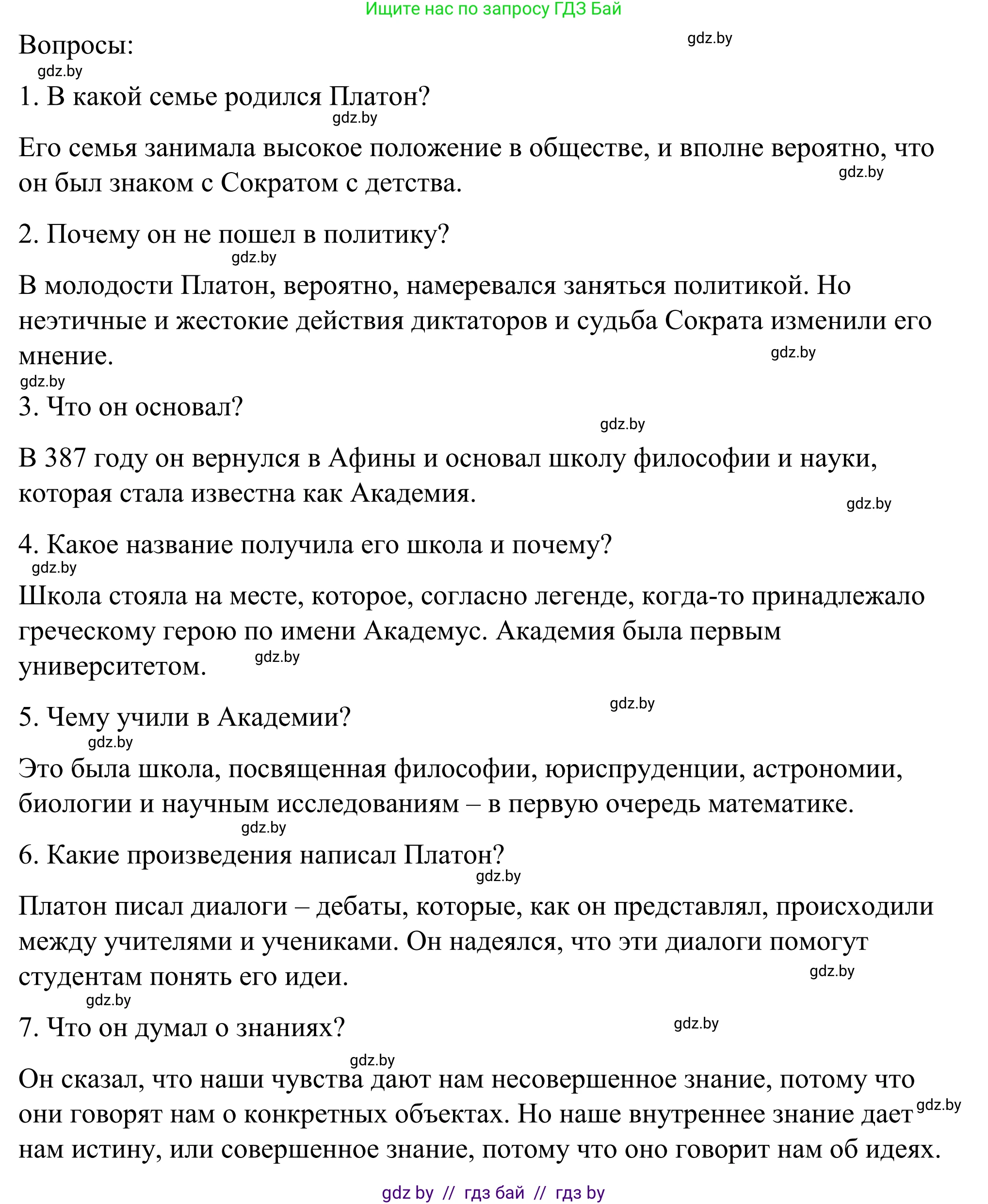 Английский язык (english), 9 класс Учебник (Student's book), авторы: Демченко Наталья Валентиновна, Юхнель Наталья Валентиновна, Романчук Вероника Романовна, Малиновская Елена Александровна, Севрюкова Татьяна Юрьевна, издательство Вышэйшая школа, Минск, 2022, белого цвета, Часть ( Part) 2, страница 141, номер 2, Решение (продолжение 8)