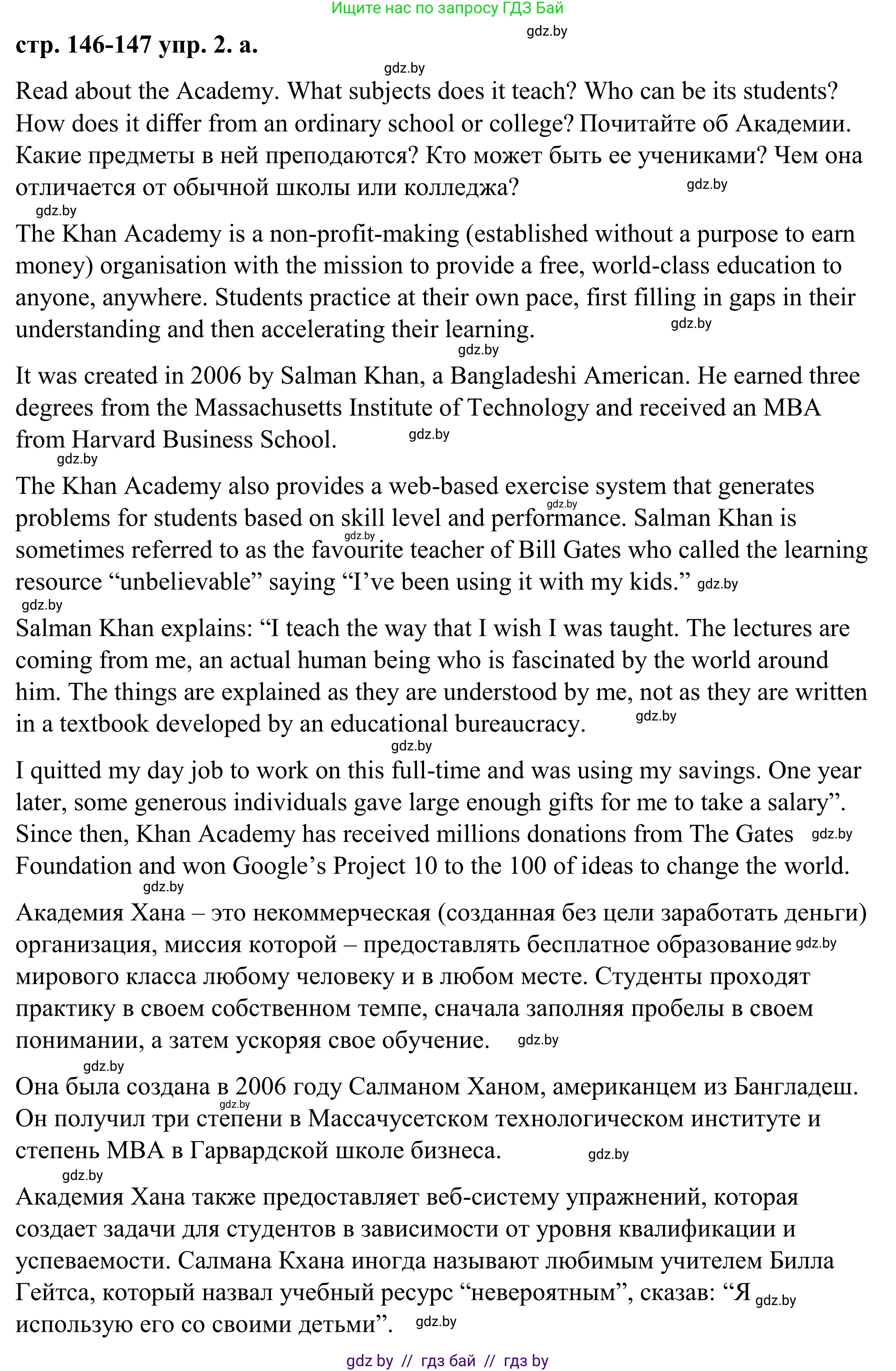 Английский язык (english), 9 класс Учебник (Student's book), авторы: Демченко Наталья Валентиновна, Юхнель Наталья Валентиновна, Романчук Вероника Романовна, Малиновская Елена Александровна, Севрюкова Татьяна Юрьевна, издательство Вышэйшая школа, Минск, 2022, белого цвета, Часть ( Part) 2, страница 146, номер 2, Решение