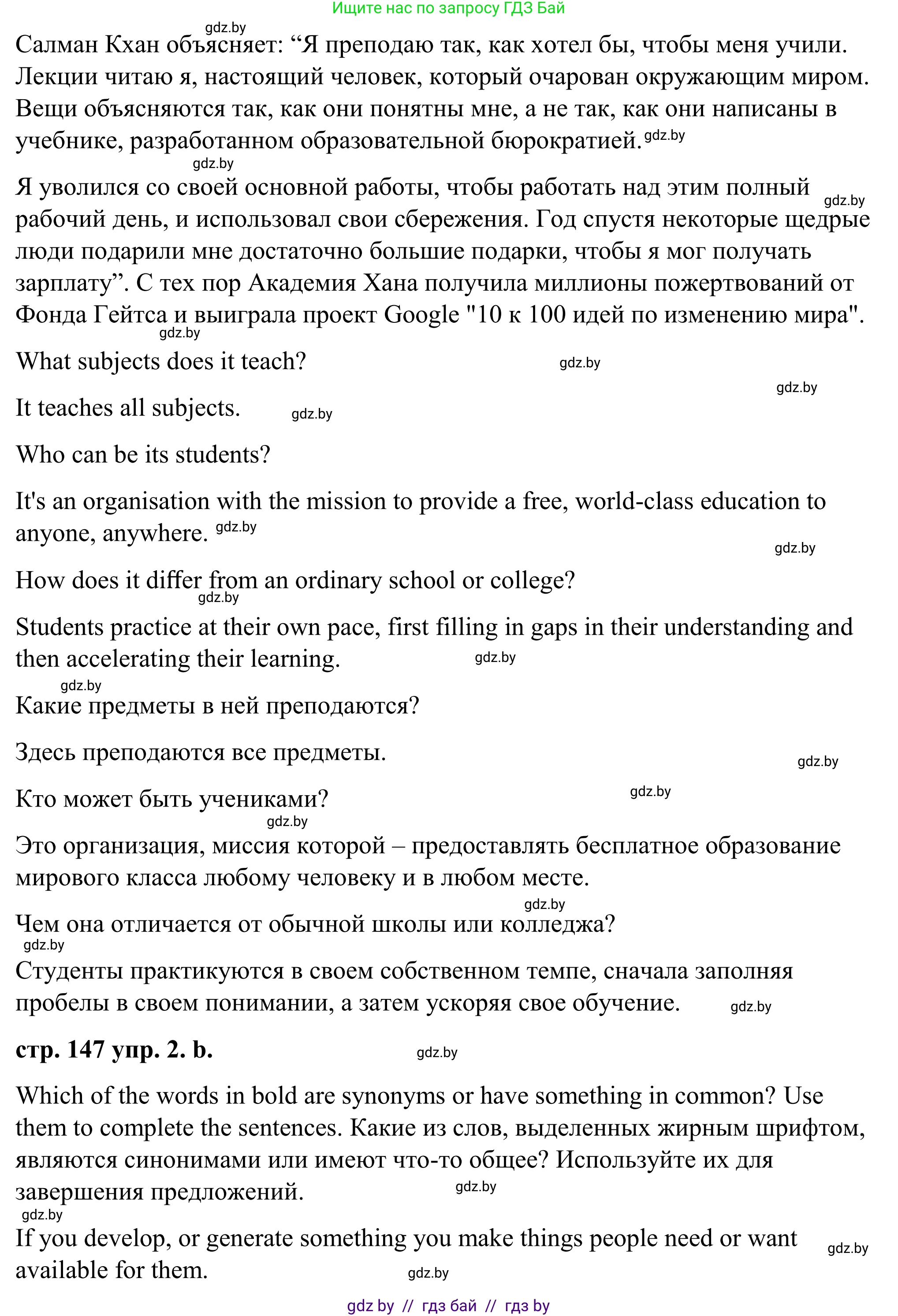 Английский язык (english), 9 класс Учебник (Student's book), авторы: Демченко Наталья Валентиновна, Юхнель Наталья Валентиновна, Романчук Вероника Романовна, Малиновская Елена Александровна, Севрюкова Татьяна Юрьевна, издательство Вышэйшая школа, Минск, 2022, белого цвета, Часть ( Part) 2, страница 146, номер 2, Решение (продолжение 2)