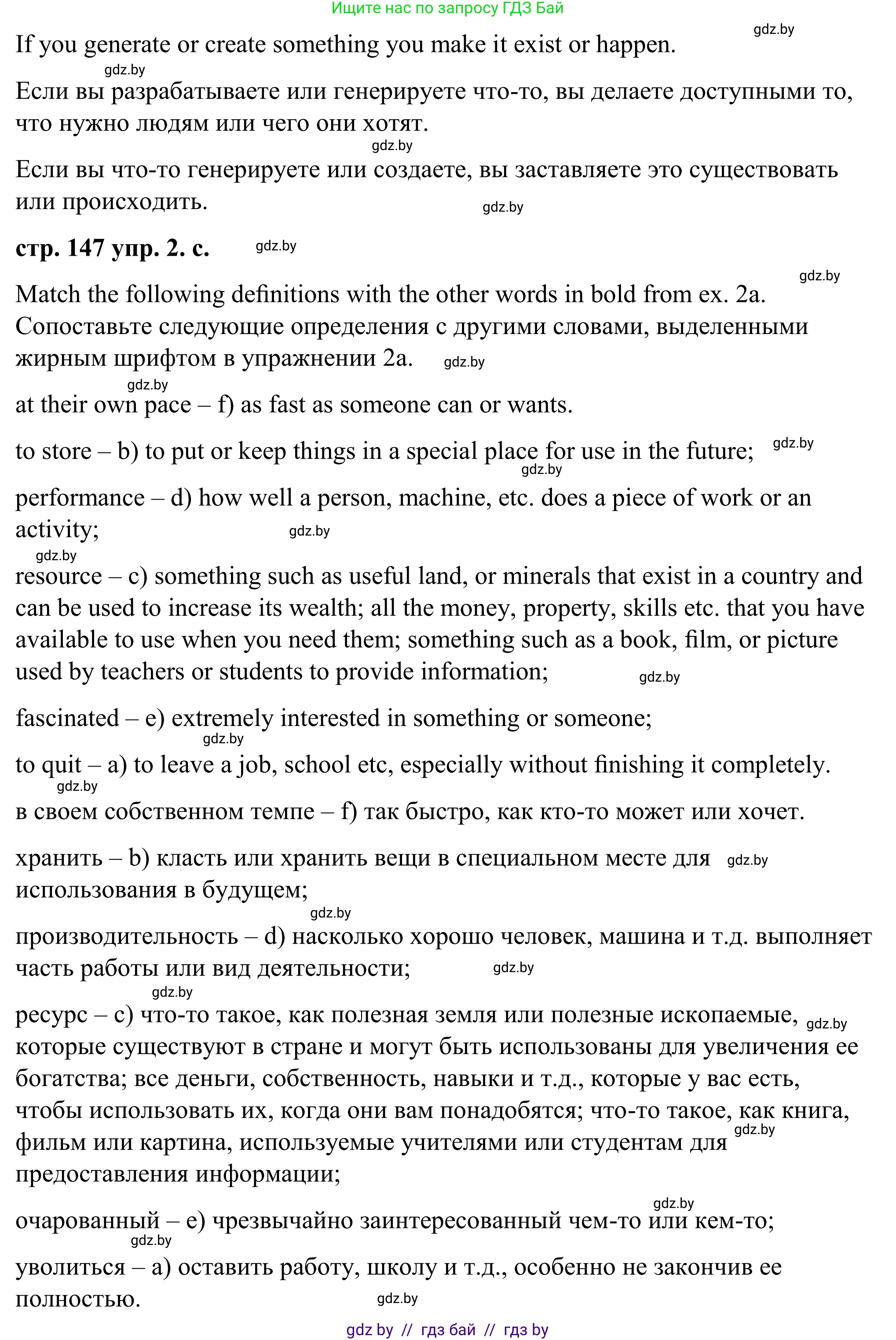 Английский язык (english), 9 класс Учебник (Student's book), авторы: Демченко Наталья Валентиновна, Юхнель Наталья Валентиновна, Романчук Вероника Романовна, Малиновская Елена Александровна, Севрюкова Татьяна Юрьевна, издательство Вышэйшая школа, Минск, 2022, белого цвета, Часть ( Part) 2, страница 146, номер 2, Решение (продолжение 3)