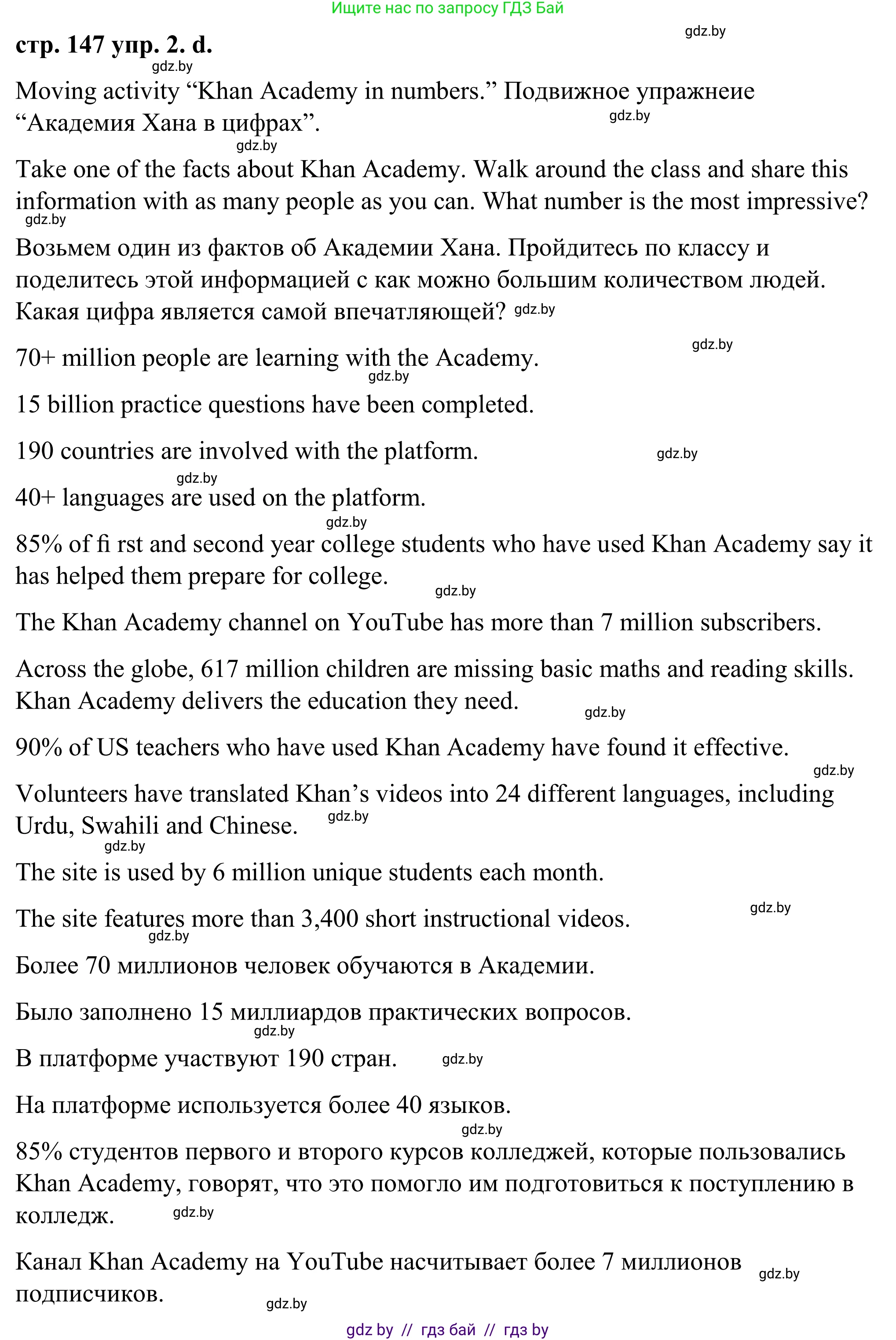Английский язык (english), 9 класс Учебник (Student's book), авторы: Демченко Наталья Валентиновна, Юхнель Наталья Валентиновна, Романчук Вероника Романовна, Малиновская Елена Александровна, Севрюкова Татьяна Юрьевна, издательство Вышэйшая школа, Минск, 2022, белого цвета, Часть ( Part) 2, страница 146, номер 2, Решение (продолжение 4)