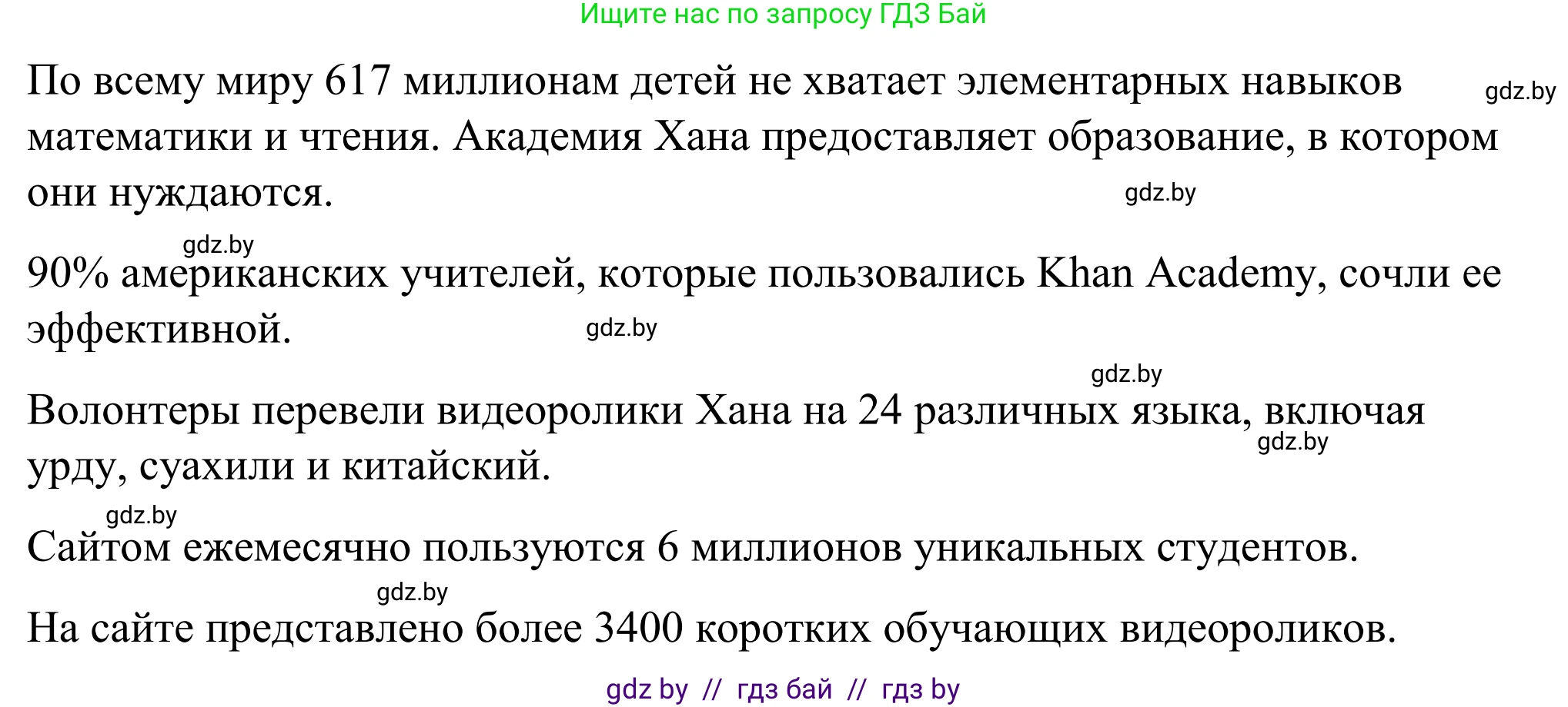 Английский язык (english), 9 класс Учебник (Student's book), авторы: Демченко Наталья Валентиновна, Юхнель Наталья Валентиновна, Романчук Вероника Романовна, Малиновская Елена Александровна, Севрюкова Татьяна Юрьевна, издательство Вышэйшая школа, Минск, 2022, белого цвета, Часть ( Part) 2, страница 146, номер 2, Решение (продолжение 5)