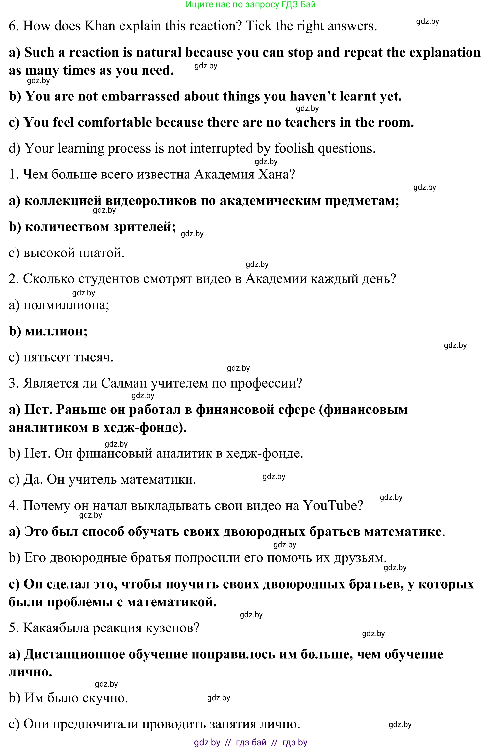 Английский язык (english), 9 класс Учебник (Student's book), авторы: Демченко Наталья Валентиновна, Юхнель Наталья Валентиновна, Романчук Вероника Романовна, Малиновская Елена Александровна, Севрюкова Татьяна Юрьевна, издательство Вышэйшая школа, Минск, 2022, белого цвета, Часть ( Part) 2, страница 148, номер 3, Решение (продолжение 3)