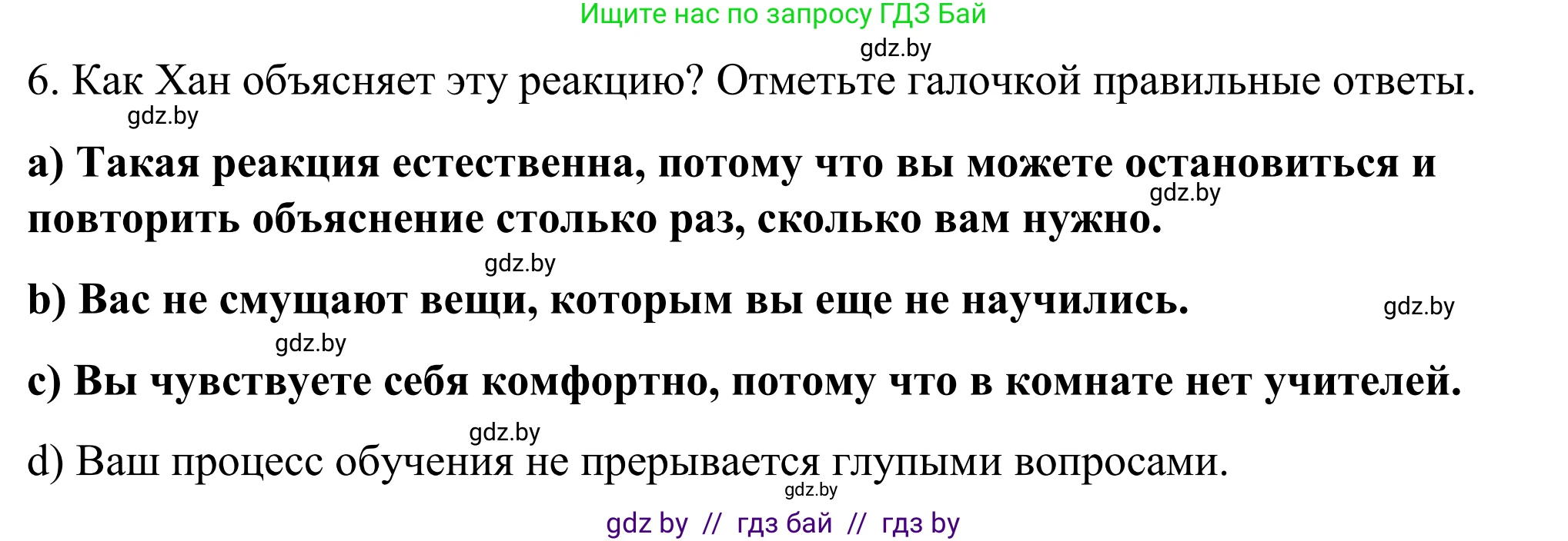 Английский язык (english), 9 класс Учебник (Student's book), авторы: Демченко Наталья Валентиновна, Юхнель Наталья Валентиновна, Романчук Вероника Романовна, Малиновская Елена Александровна, Севрюкова Татьяна Юрьевна, издательство Вышэйшая школа, Минск, 2022, белого цвета, Часть ( Part) 2, страница 148, номер 3, Решение (продолжение 4)