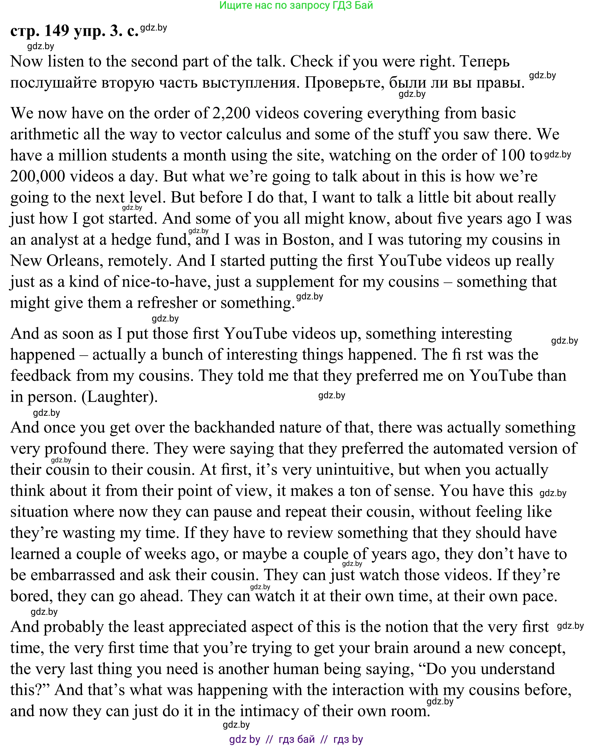 Английский язык (english), 9 класс Учебник (Student's book), авторы: Демченко Наталья Валентиновна, Юхнель Наталья Валентиновна, Романчук Вероника Романовна, Малиновская Елена Александровна, Севрюкова Татьяна Юрьевна, издательство Вышэйшая школа, Минск, 2022, белого цвета, Часть ( Part) 2, страница 148, номер 3, Решение (продолжение 5)