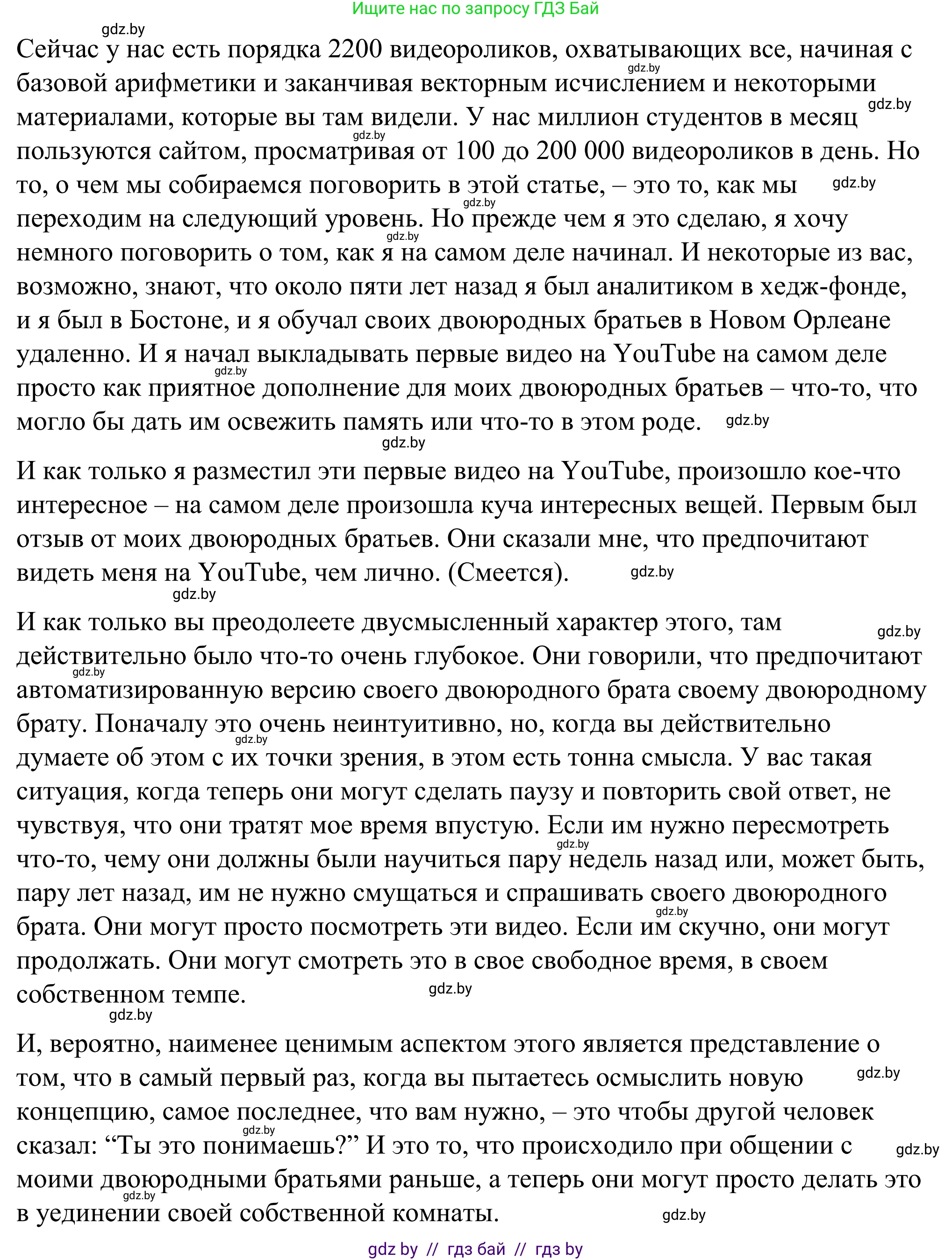 Английский язык (english), 9 класс Учебник (Student's book), авторы: Демченко Наталья Валентиновна, Юхнель Наталья Валентиновна, Романчук Вероника Романовна, Малиновская Елена Александровна, Севрюкова Татьяна Юрьевна, издательство Вышэйшая школа, Минск, 2022, белого цвета, Часть ( Part) 2, страница 148, номер 3, Решение (продолжение 6)