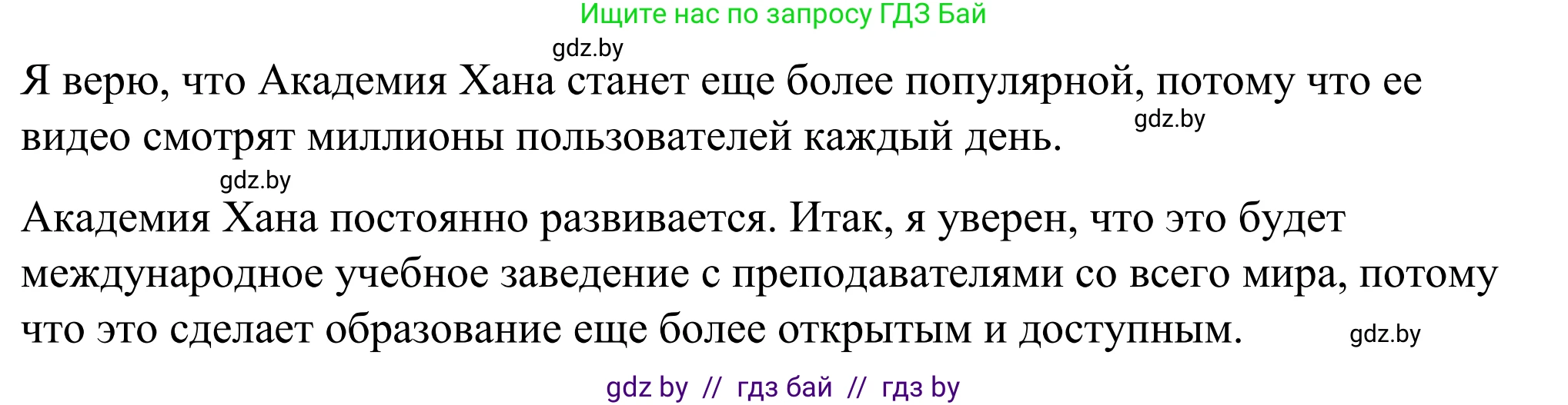 Английский язык (english), 9 класс Учебник (Student's book), авторы: Демченко Наталья Валентиновна, Юхнель Наталья Валентиновна, Романчук Вероника Романовна, Малиновская Елена Александровна, Севрюкова Татьяна Юрьевна, издательство Вышэйшая школа, Минск, 2022, белого цвета, Часть ( Part) 2, страница 149, номер 4, Решение (продолжение 2)