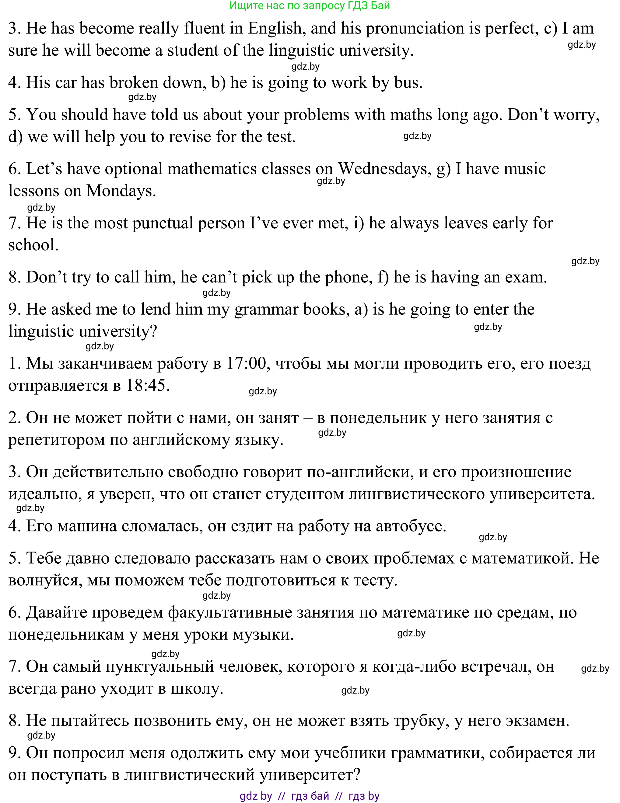 Английский язык (english), 9 класс Учебник (Student's book), авторы: Демченко Наталья Валентиновна, Юхнель Наталья Валентиновна, Романчук Вероника Романовна, Малиновская Елена Александровна, Севрюкова Татьяна Юрьевна, издательство Вышэйшая школа, Минск, 2022, белого цвета, Часть ( Part) 2, страница 150, номер 2, Решение (продолжение 2)