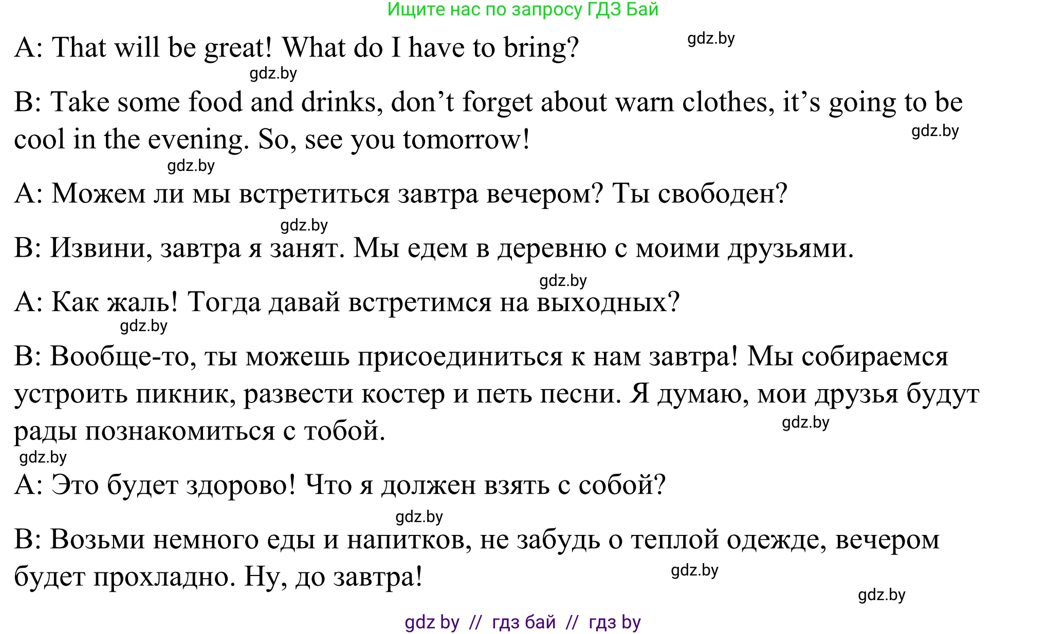 Английский язык (english), 9 класс Учебник (Student's book), авторы: Демченко Наталья Валентиновна, Юхнель Наталья Валентиновна, Романчук Вероника Романовна, Малиновская Елена Александровна, Севрюкова Татьяна Юрьевна, издательство Вышэйшая школа, Минск, 2022, белого цвета, Часть ( Part) 2, страница 151, номер 4, Решение (продолжение 2)